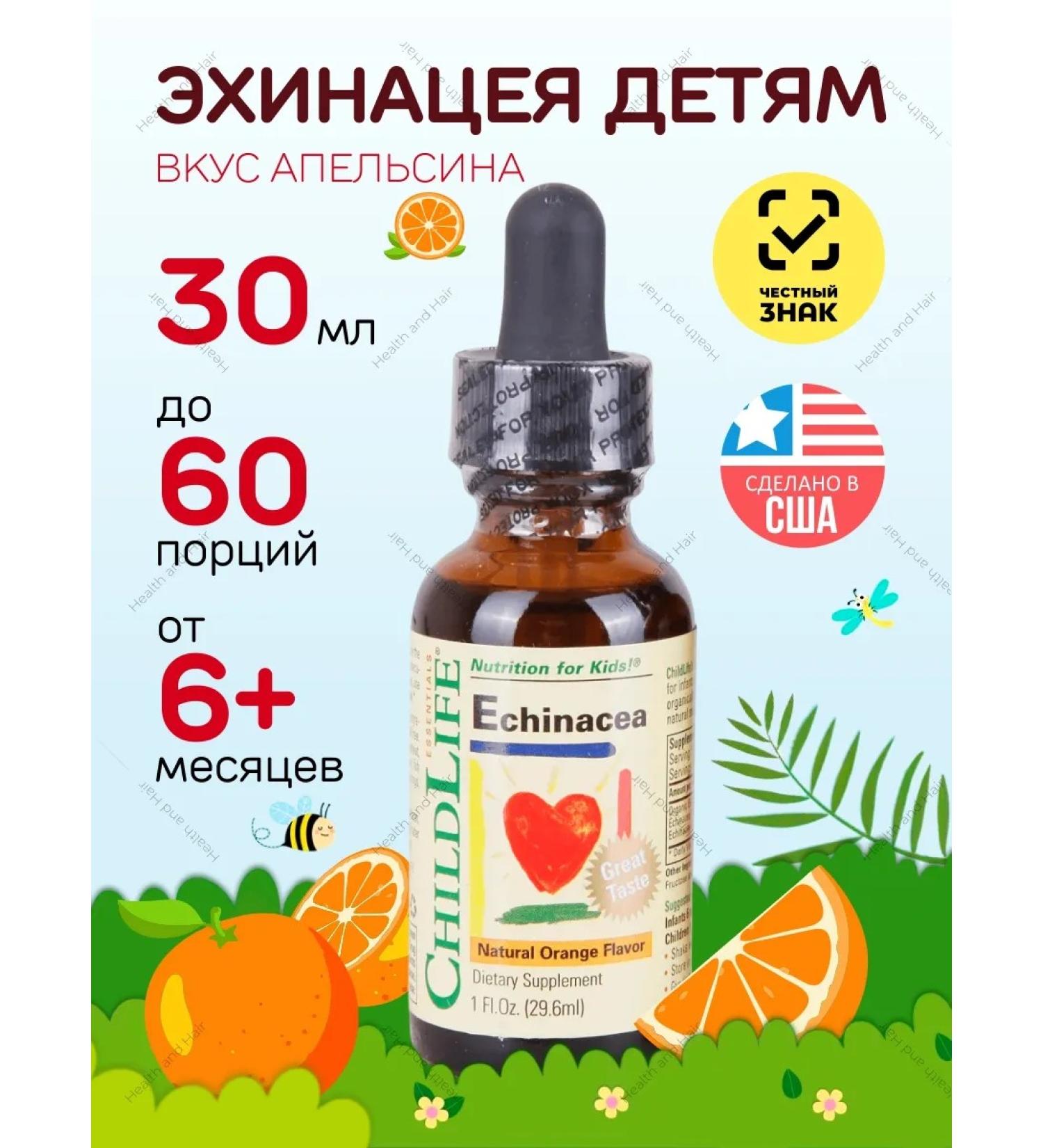 Child Life Echinacea for children for immunity and from colds - Buy Online on GoSupps.com