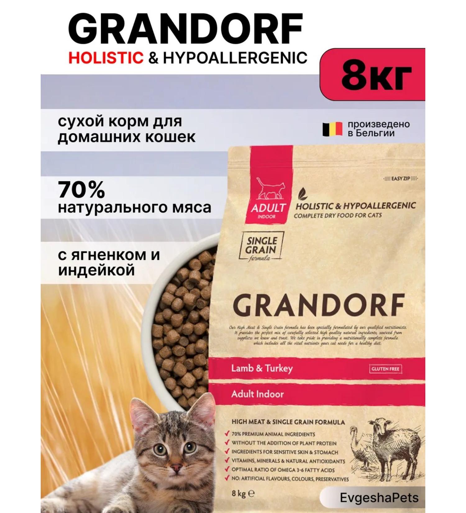 Grandorf lamb with a turkey for home cats 8kg