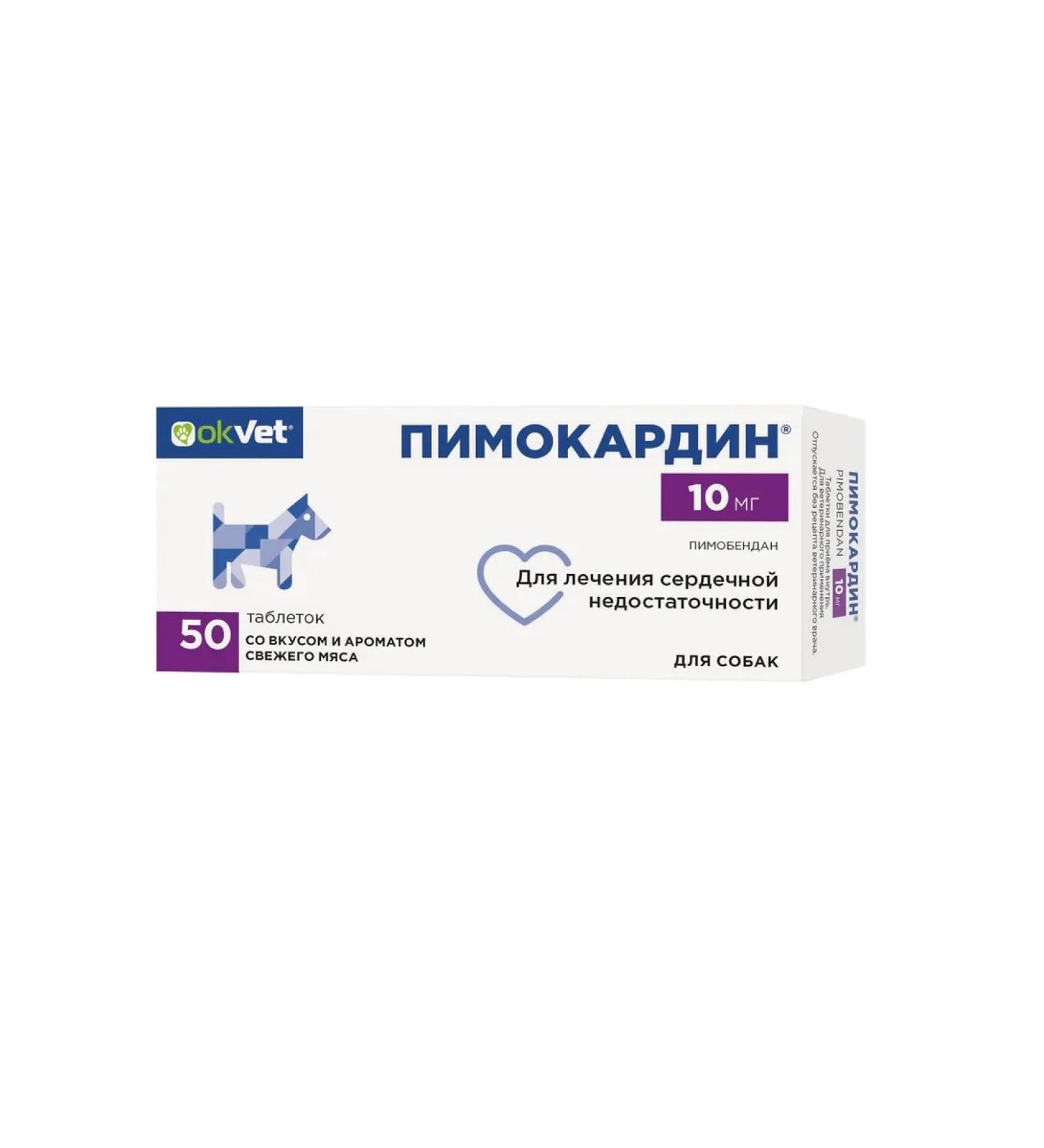 OkVet Pimocardin for the treatment of heart failure in dogs