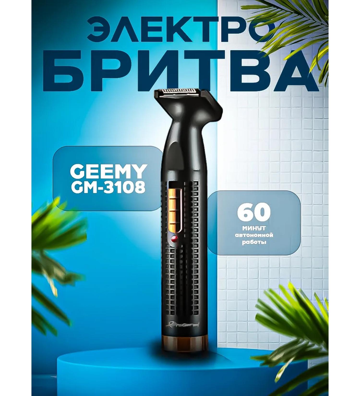 PHILIPS A razor trimmer with nozzles 2 in 1 GM-3108 - Buy Online on GoSupps.com