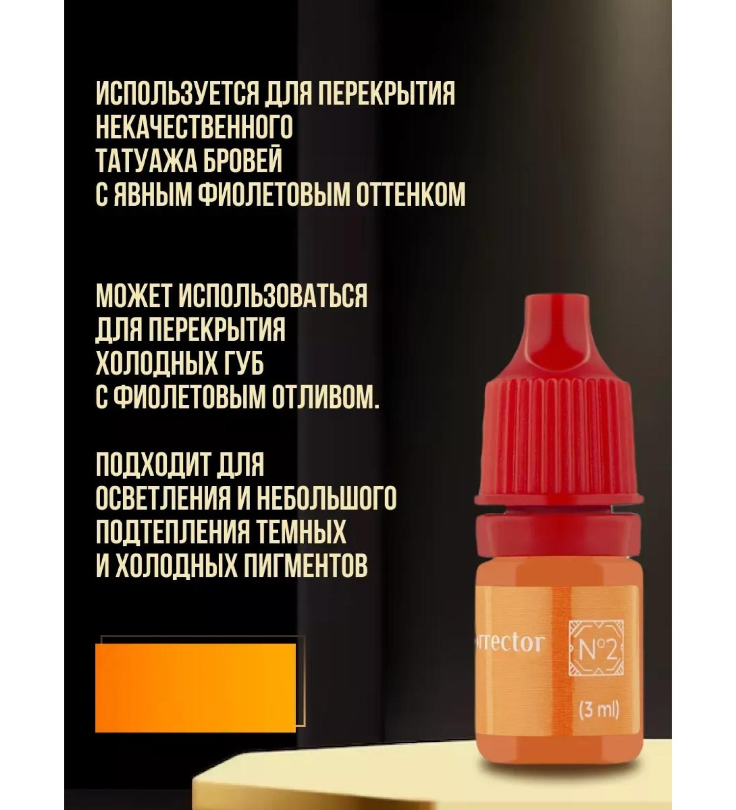 PigmentsShop Set of proofreaders The main line is small volume - Buy Online on GoSupps.com