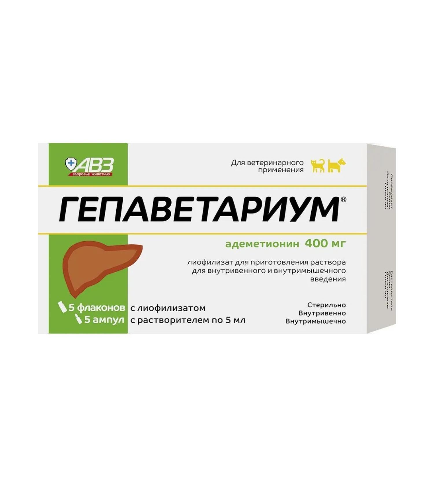 AVZ Hepavetarium 400mg hepatoprotector for cats and dogs 5Amp - Buy Online on GoSupps.com