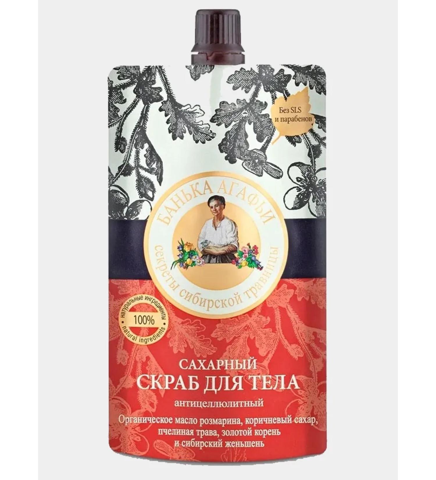 Grandma Agafia's Recipes Anti -cellulite sugar scrub