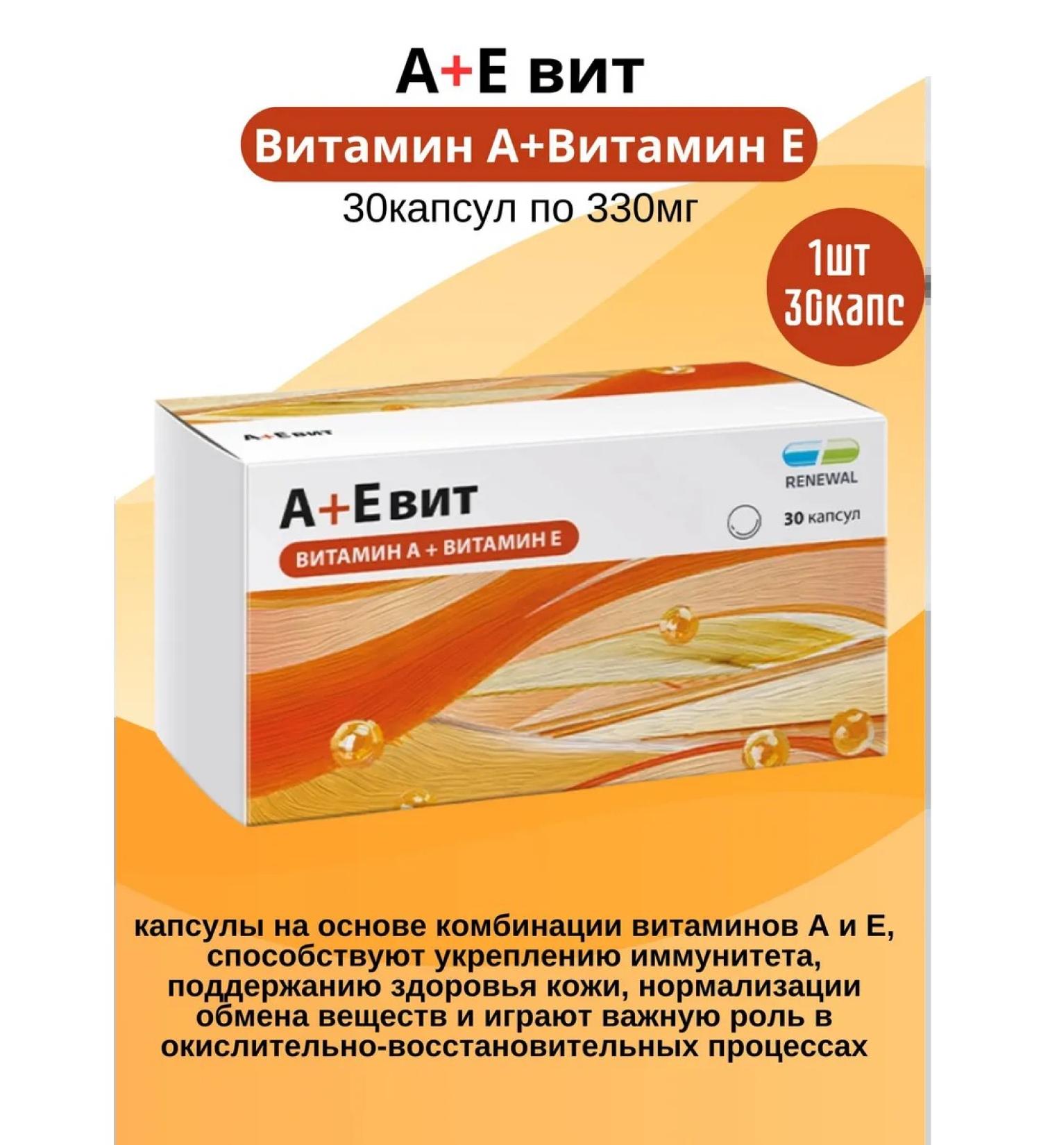 RENEWAL A+e vit 30 kapsul weighing 330mg - Buy Online on GoSupps.com