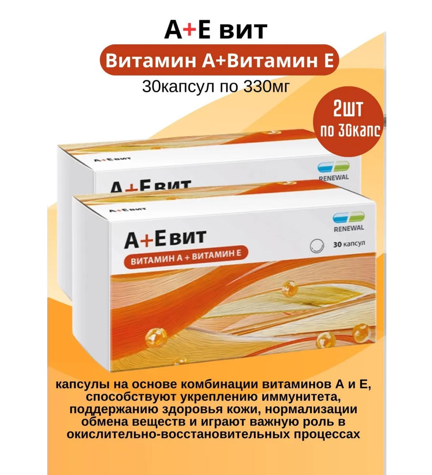 RENEWAL A+e vit 2 pcs 30 kapsul weighing 330mg - Buy Online on GoSupps.com