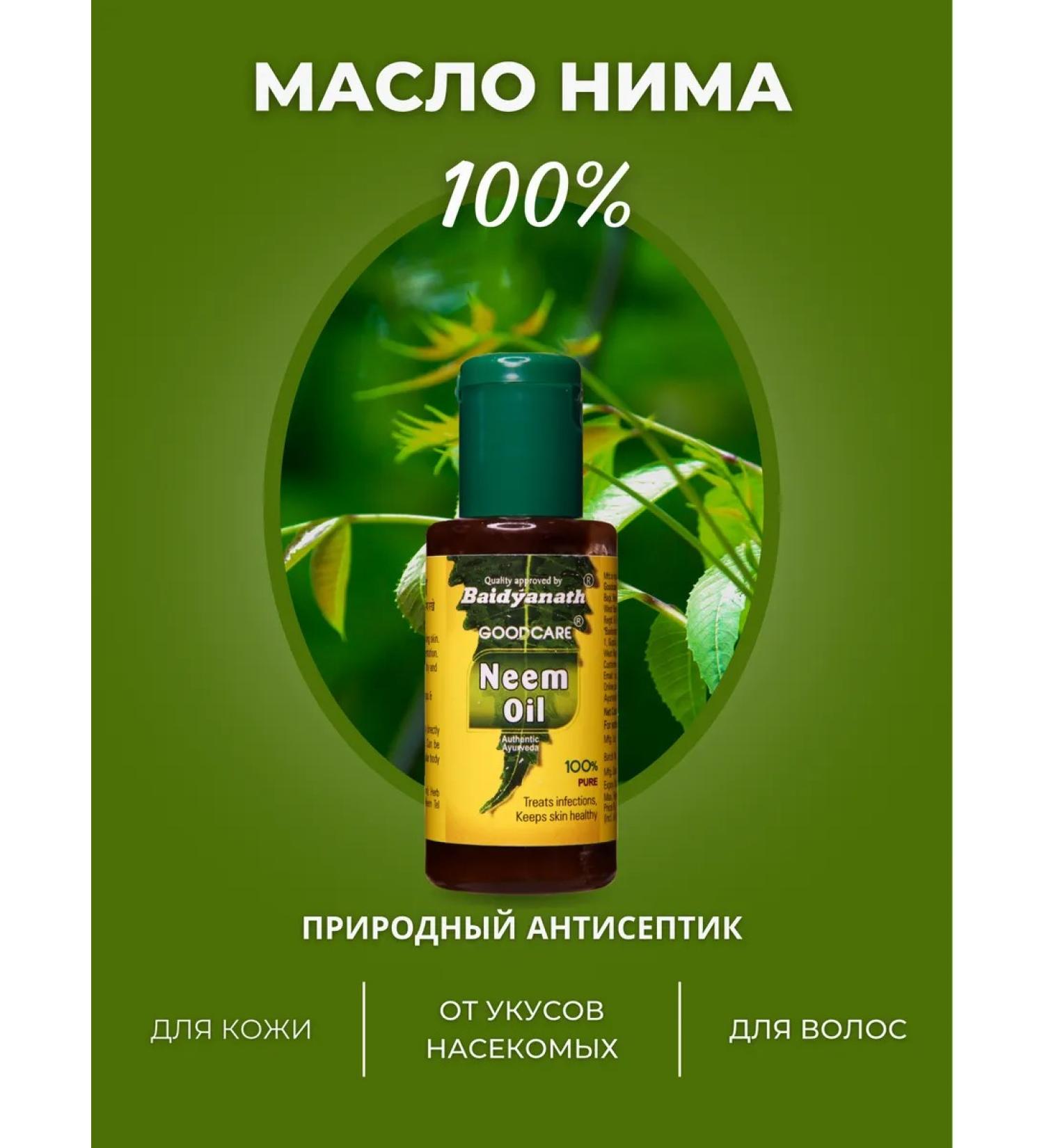 Baidyanath Neem oil - Buy Online on GoSupps.com