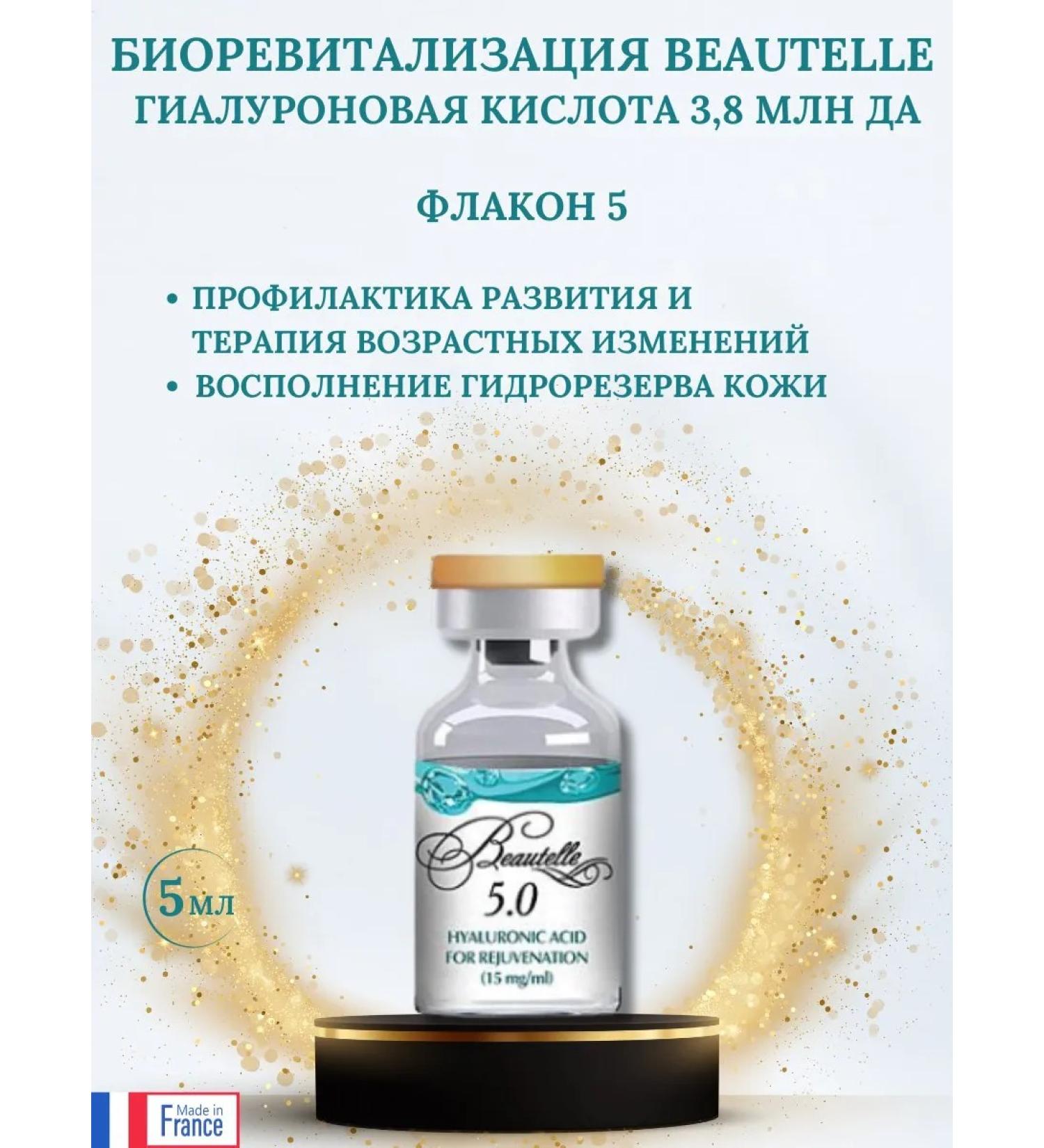 Beauty Pharma Hyaluronic acid serum for the face 5 ml - Buy Online on GoSupps.com