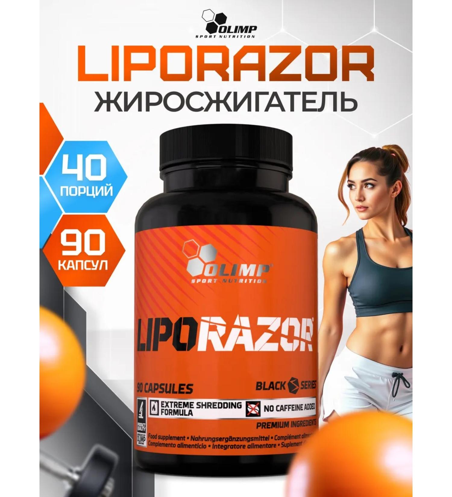 Olimp Sport Nutrition Fat burner Liporazor 90 caps - Buy Online on GoSupps.com