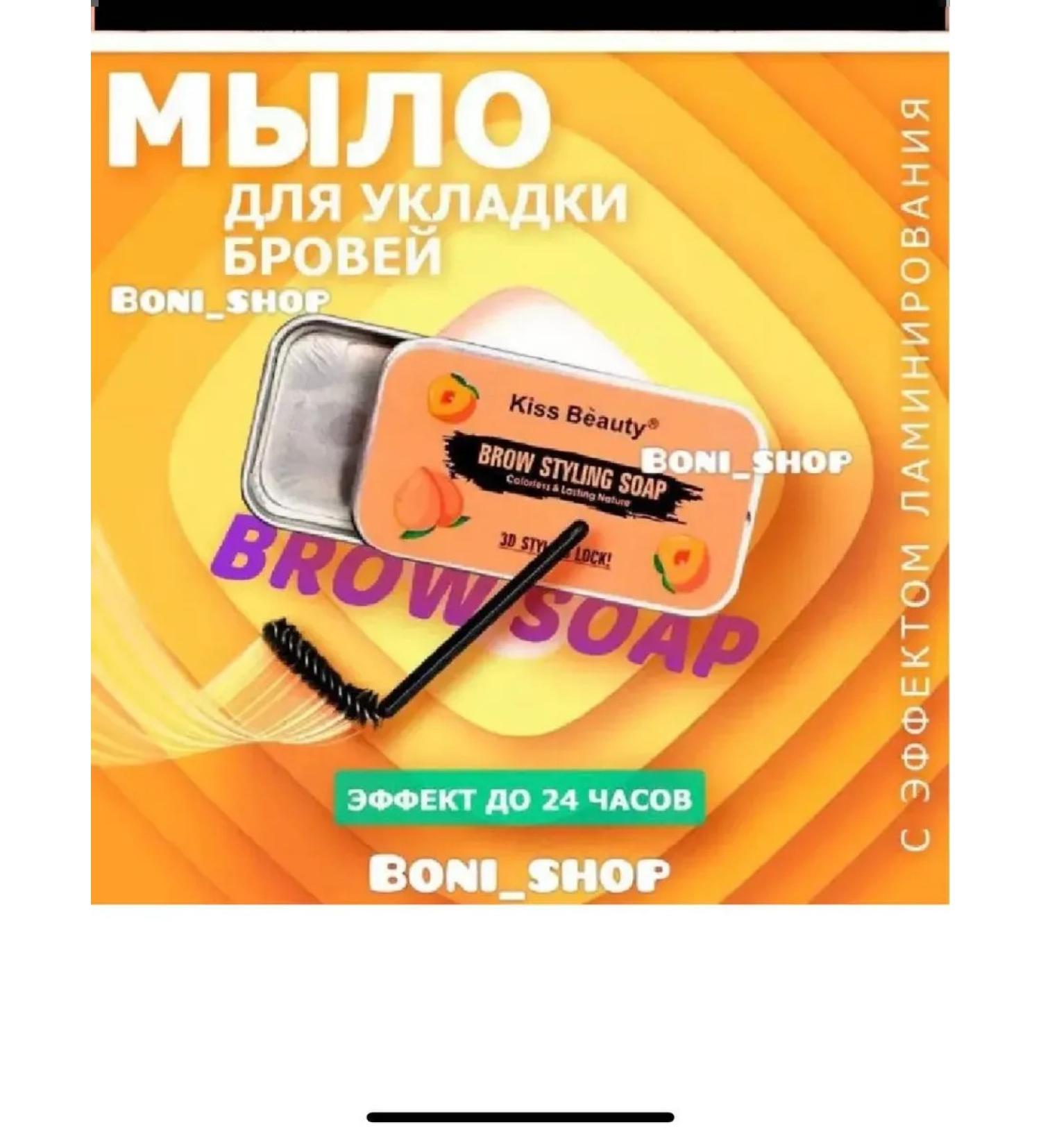 Georgio Mantuni Eyebrow laying gel - Buy Online on GoSupps.com