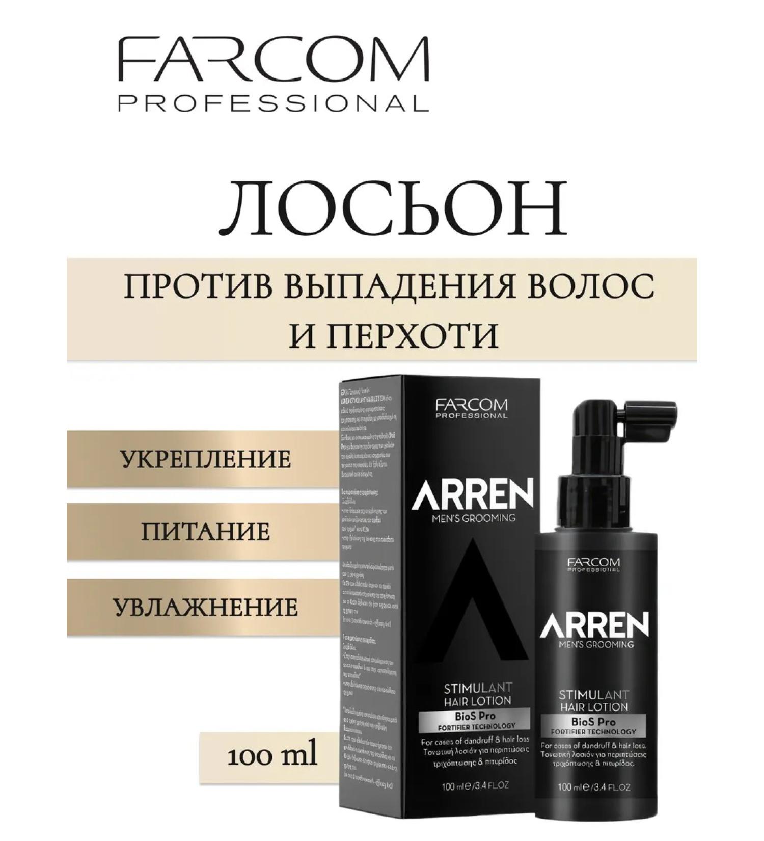 FARCOM Arren Stimulant Lotion from hair loss 100 ml - Buy Online on GoSupps.com