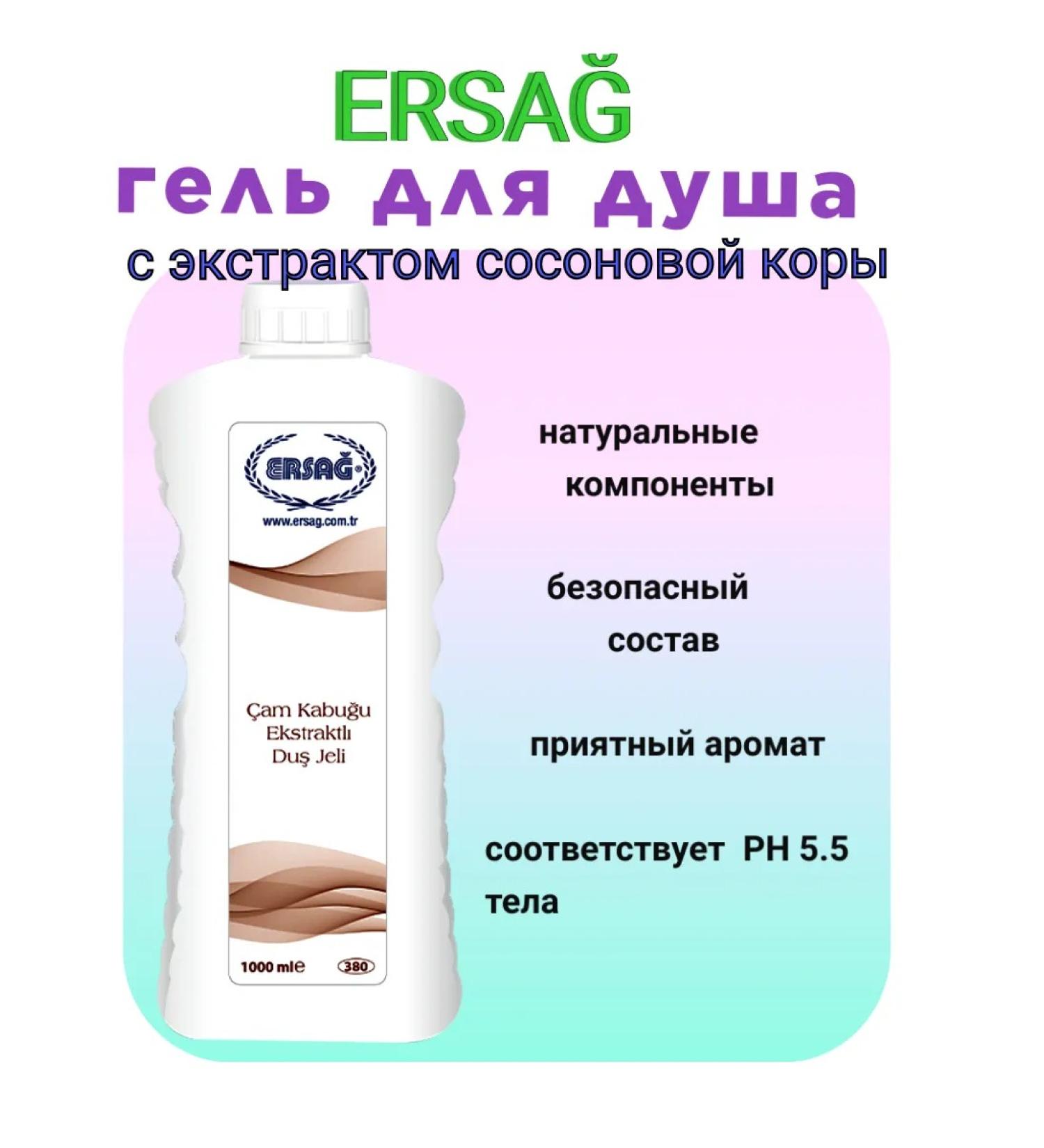 ERSAG Shower gel with pine bark extract