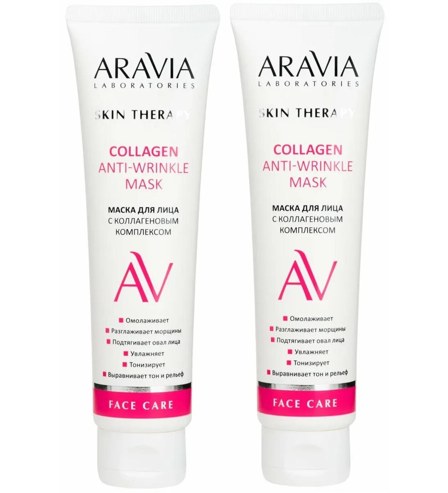 ARAVIA Laboratories Cream mask with a collagen complex 100 ml -2 pcs - Buy Online on GoSupps.com