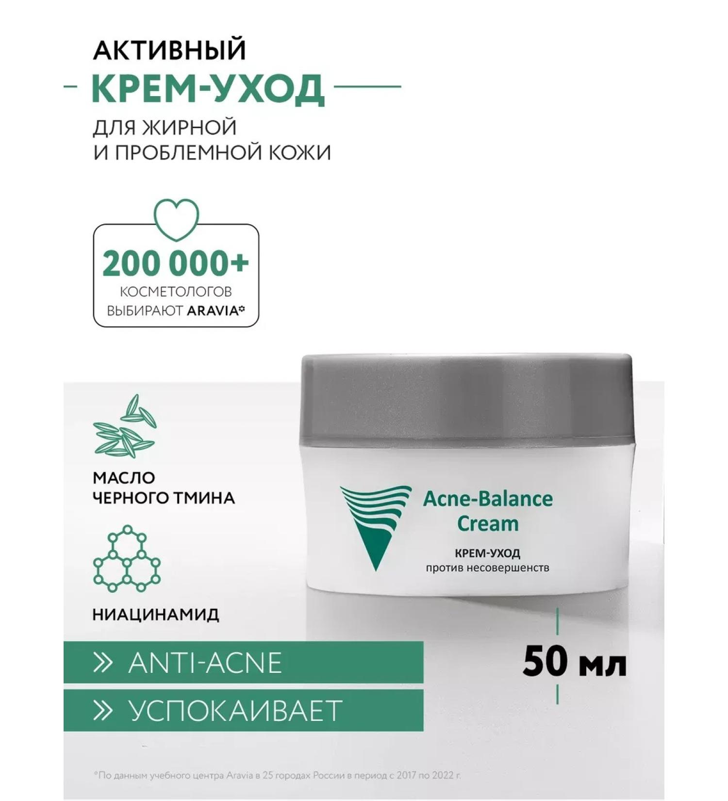 ARAVIA Professional Facial cream for oral skin care against acne 50 ml - Buy Online on GoSupps.com