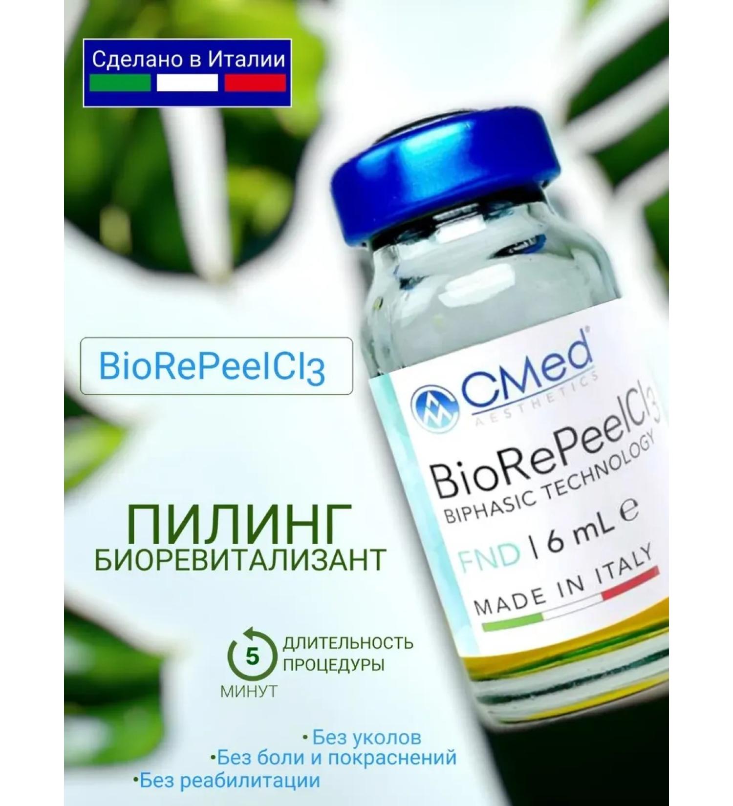 Professional face peeling Biorepan 6 ml - Buy Online on GoSupps.com