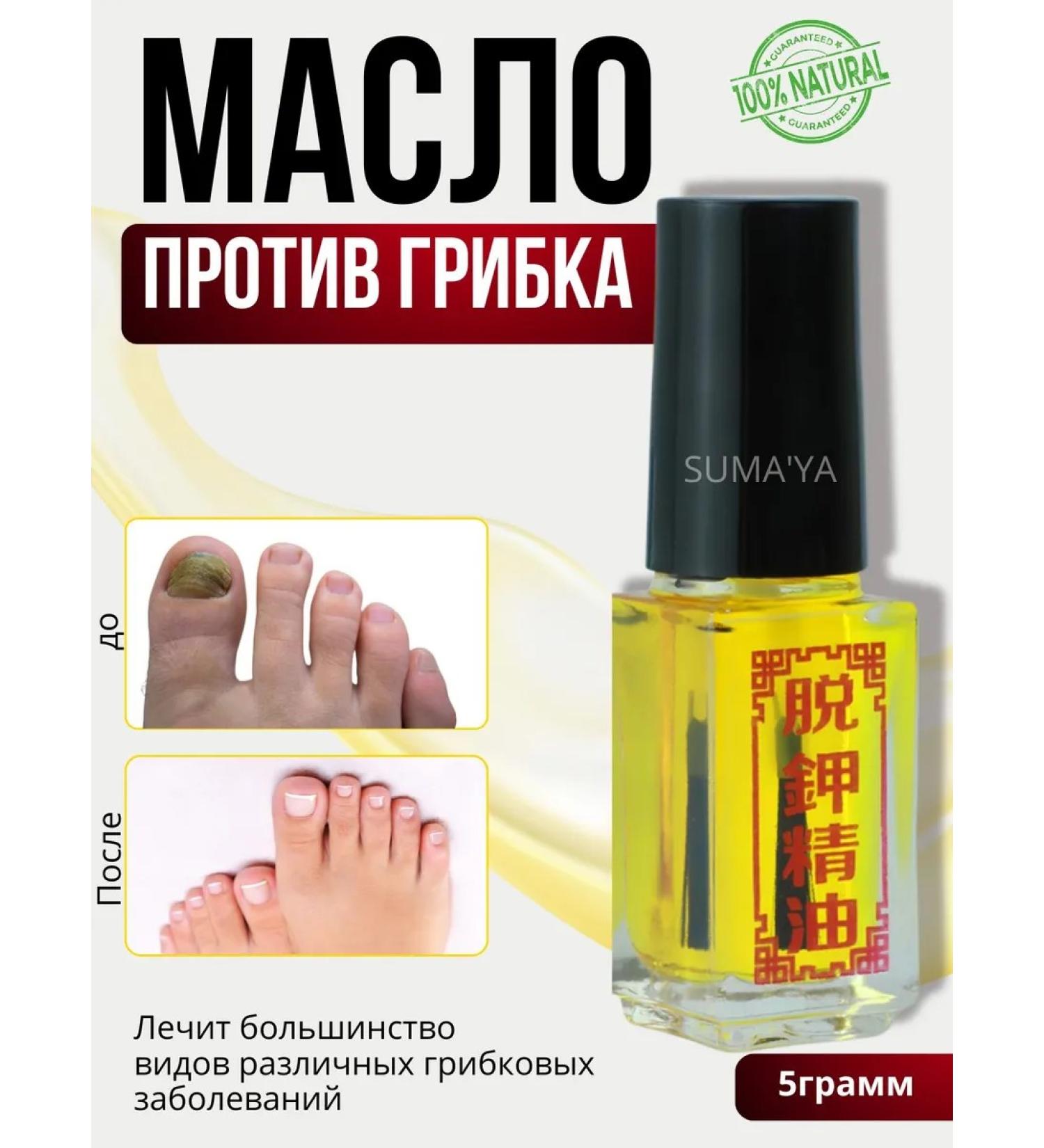 creams remedy for toenail fungus - Buy Online on GoSupps.com