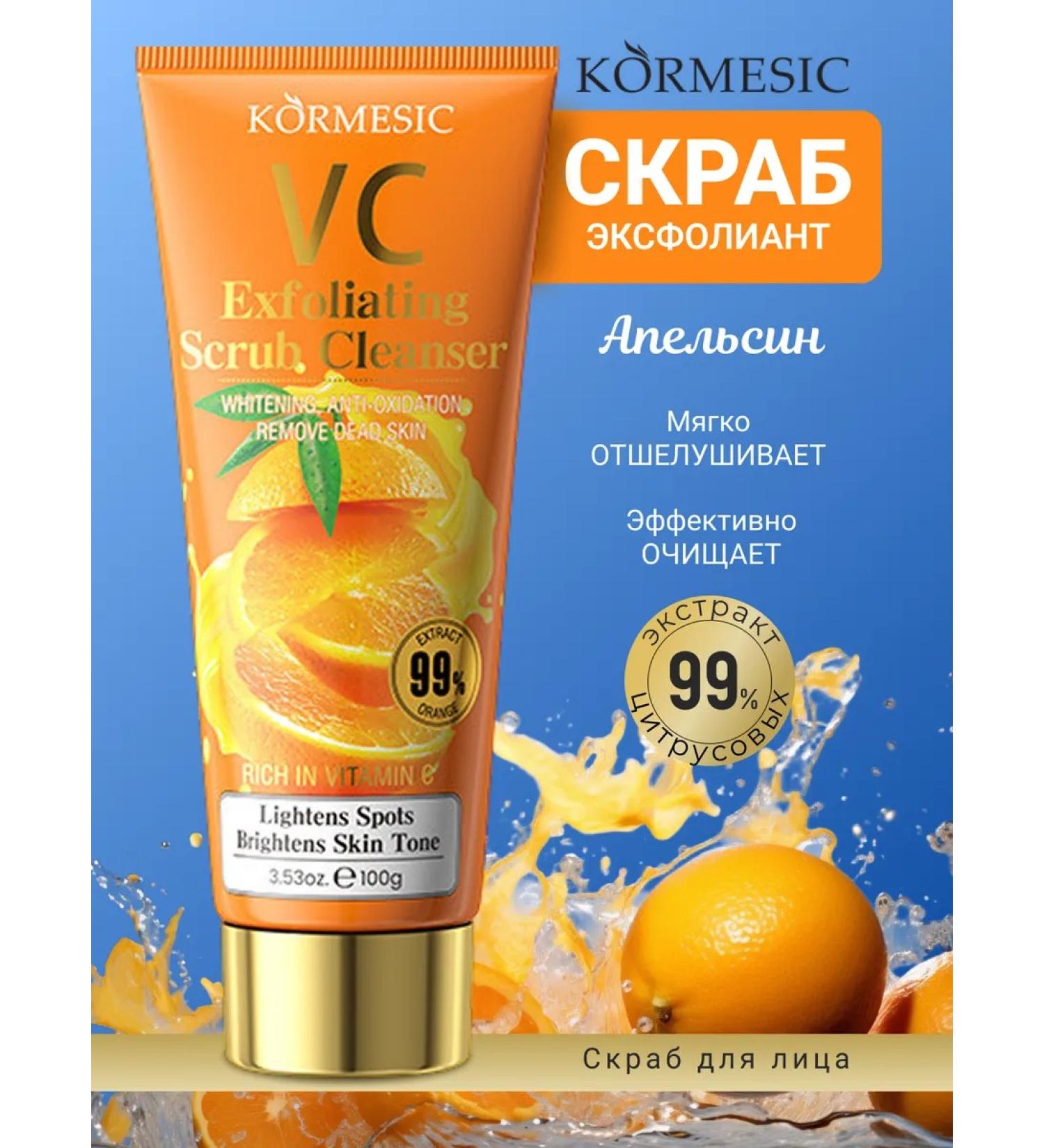 kormesic Cleaning scrub Exfoliant for face with vitamin C - Buy Online on GoSupps.com
