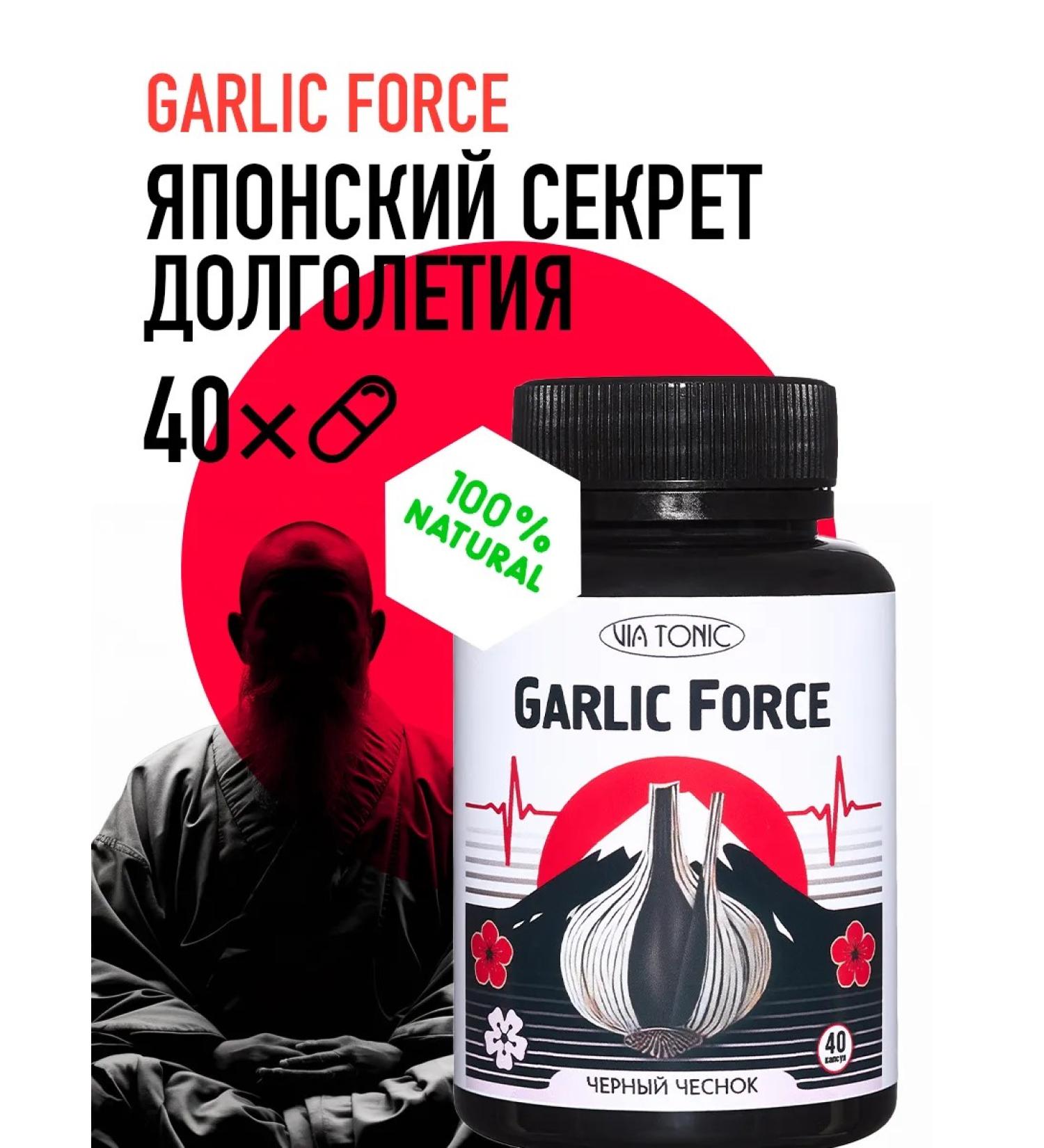 ViaTonic Vitamins black garlic extract for the heart 40 capsules - Buy Online on GoSupps.com