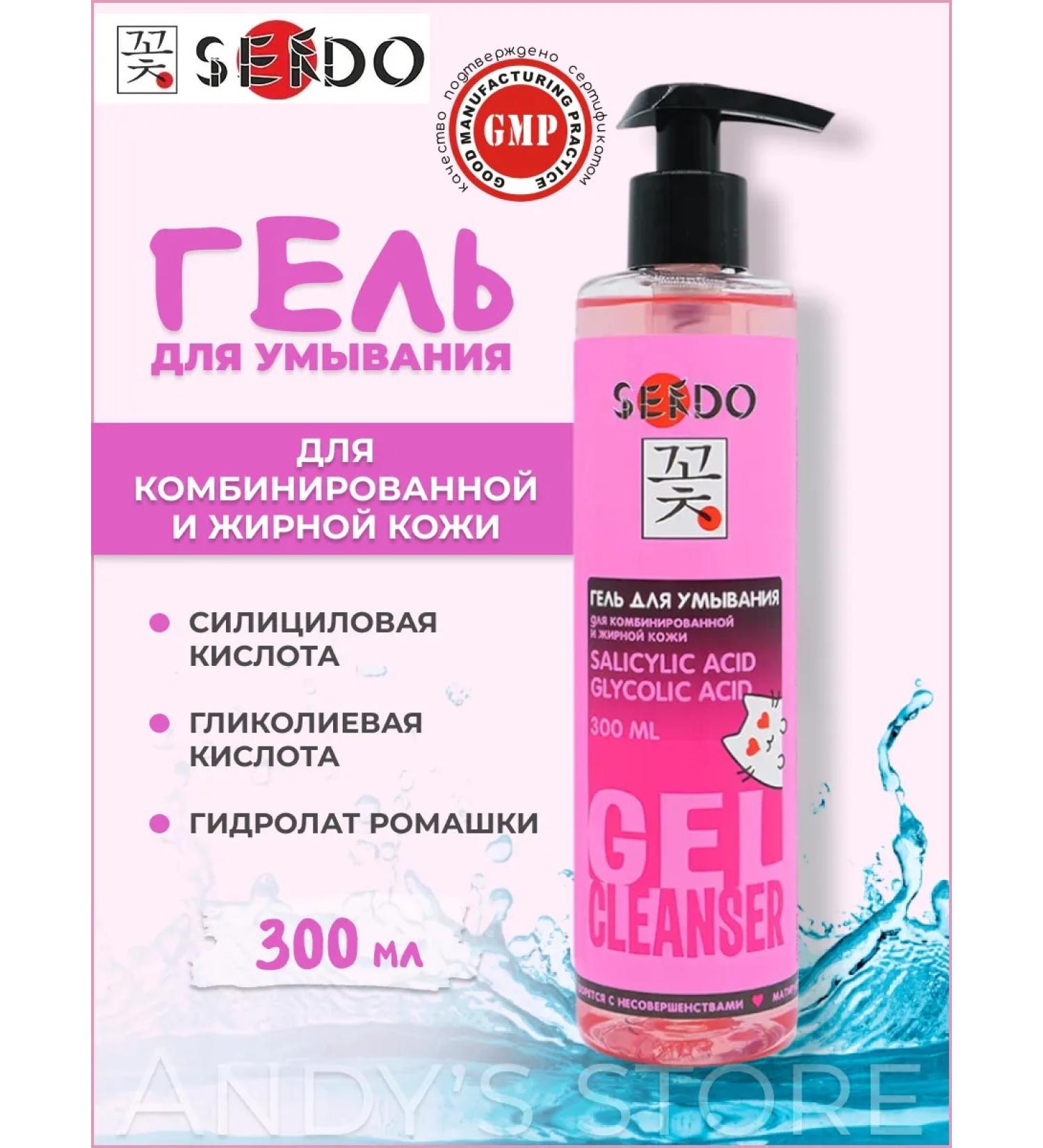Sendo Salicylic and glycolic acid washing gel 300 ml - Buy Online on GoSupps.com