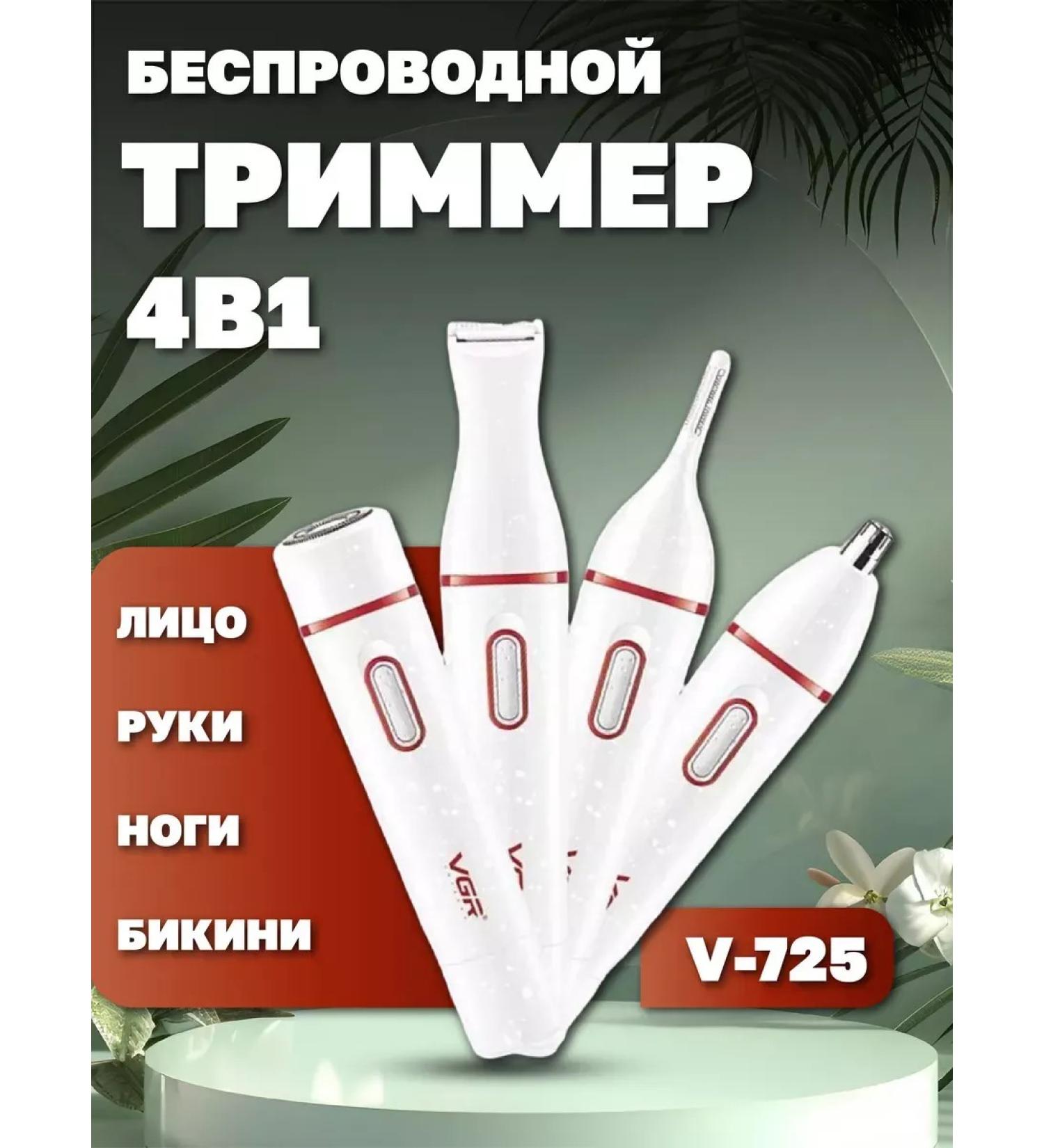 Trimmer 4 in 1 epalator - Buy Online on GoSupps.com