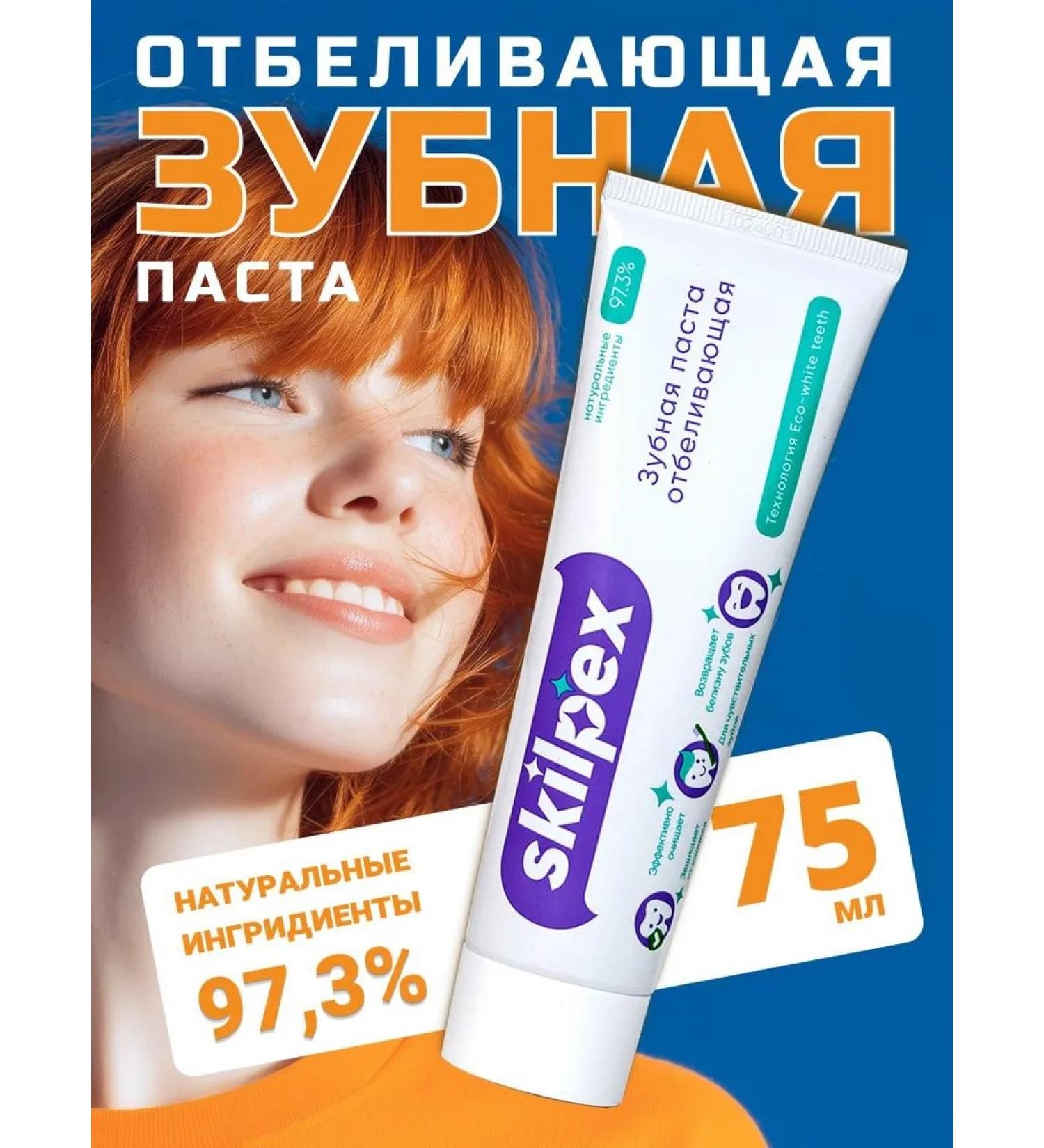 SKILPEX Toothpaste whitening for sensitive teeth - Buy Online on GoSupps.com