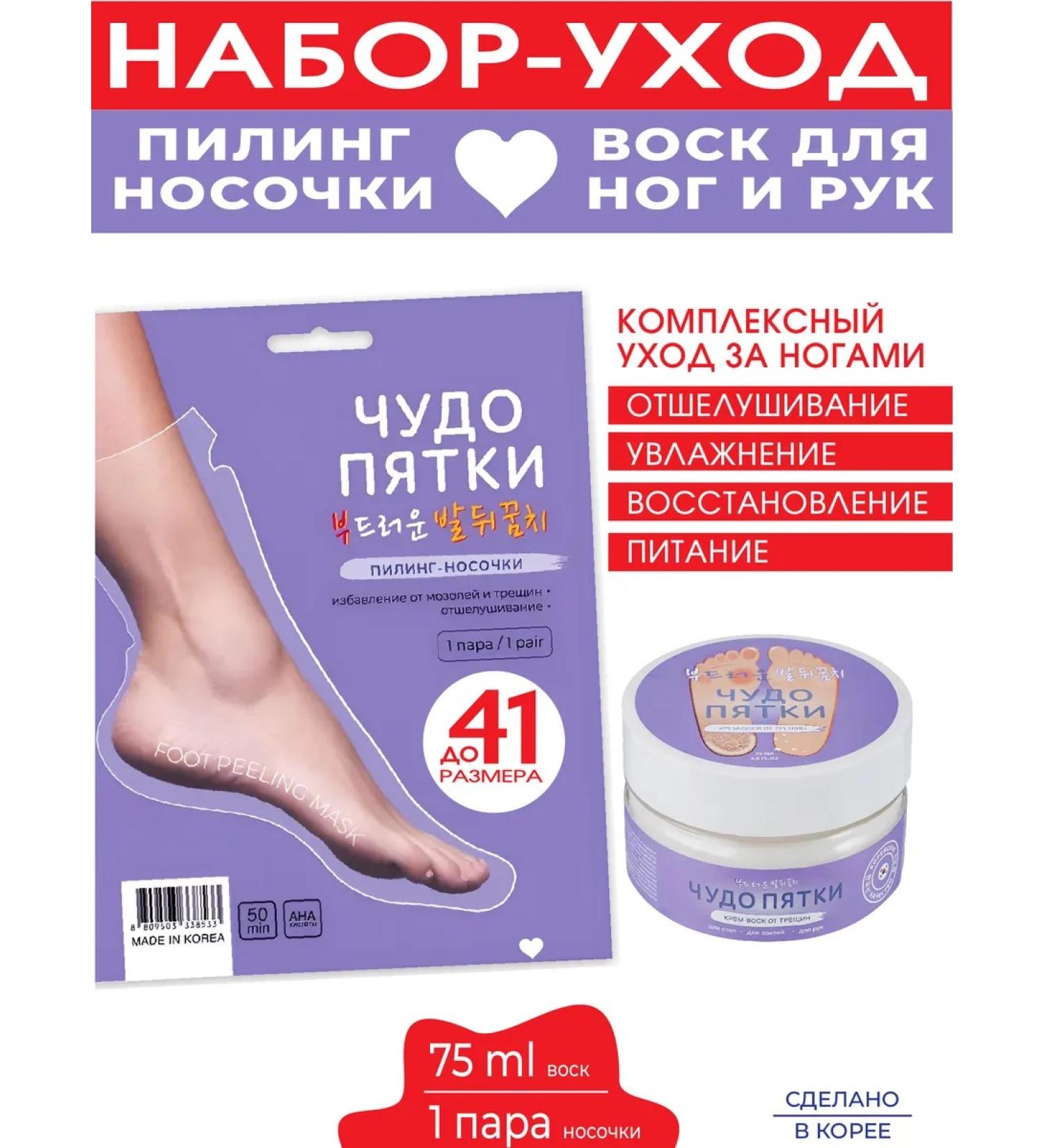 Set Pilling socks and foot cream - Buy Online on GoSupps.com