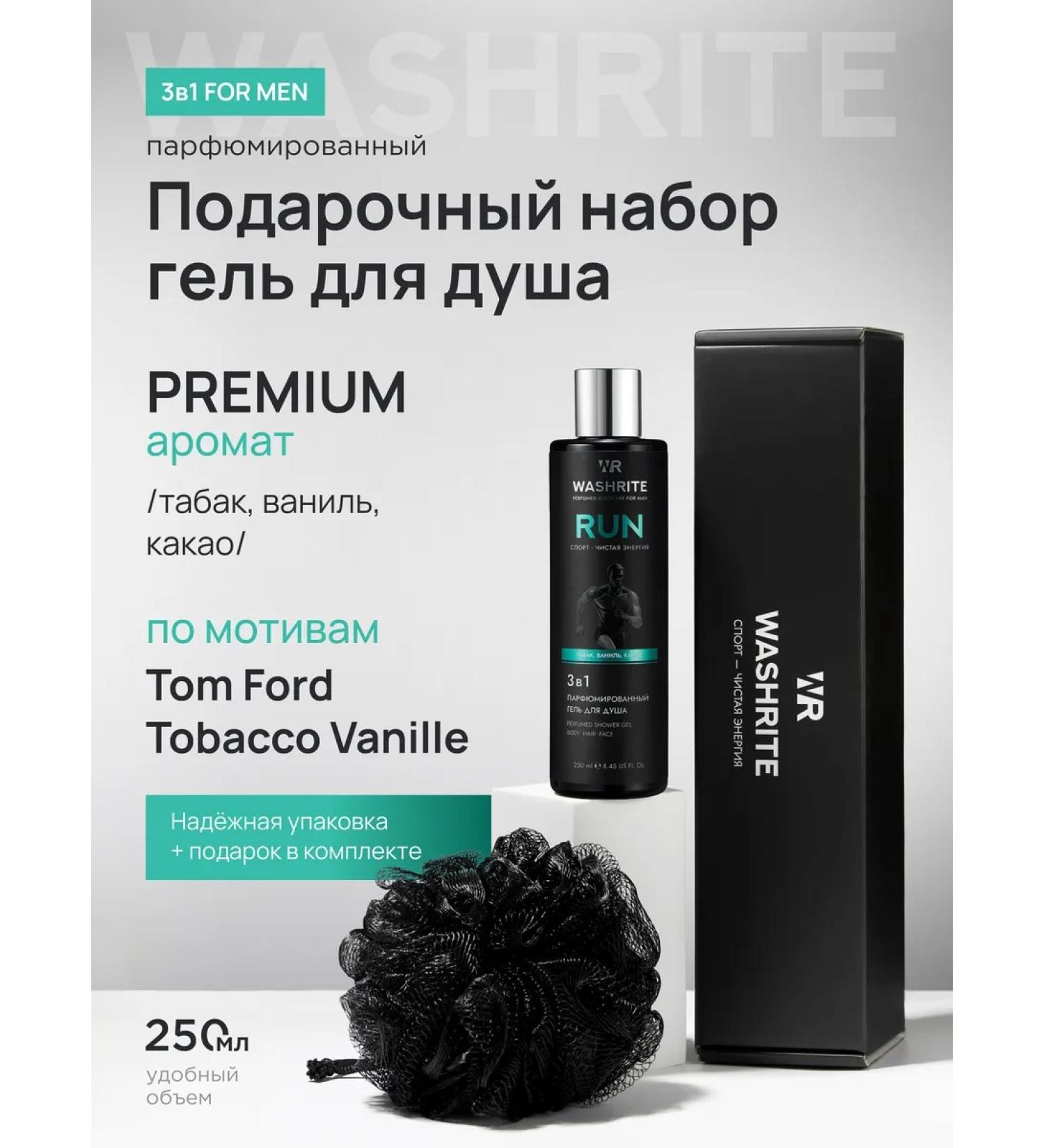 WASHRITE Male perfumed shower 3 in 1 run - Buy Online on GoSupps.com