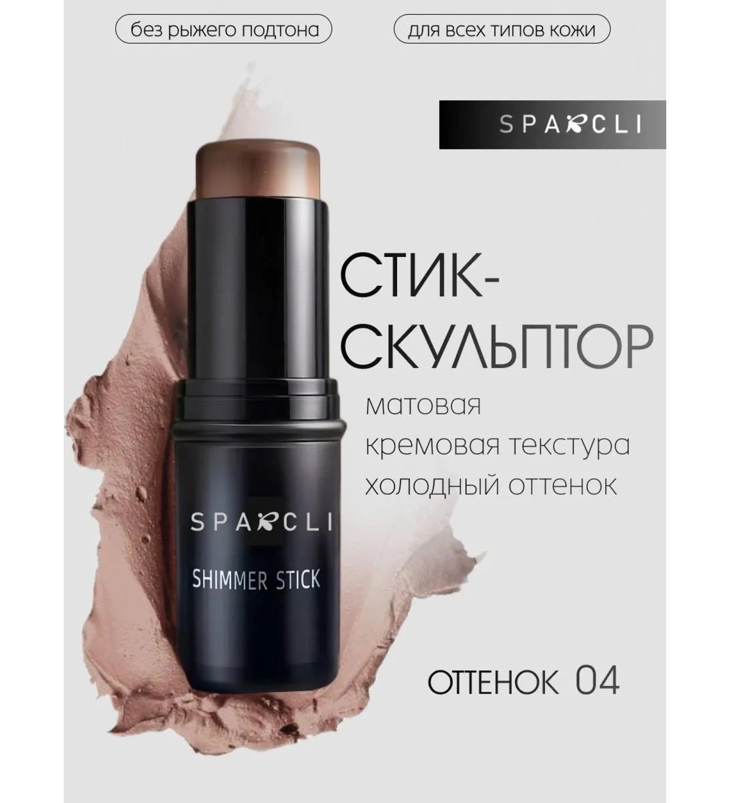 One Beauty Be Contouring for the face sculptor Corrector for Facial - Buy Online on GoSupps.com