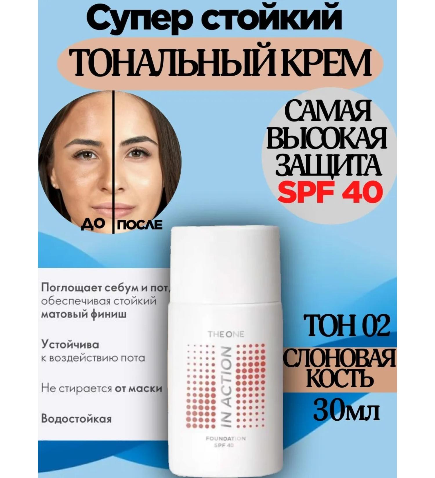 Oriflame Super persistent tonal base The One in Action SPF 40 - Buy Online on GoSupps.com