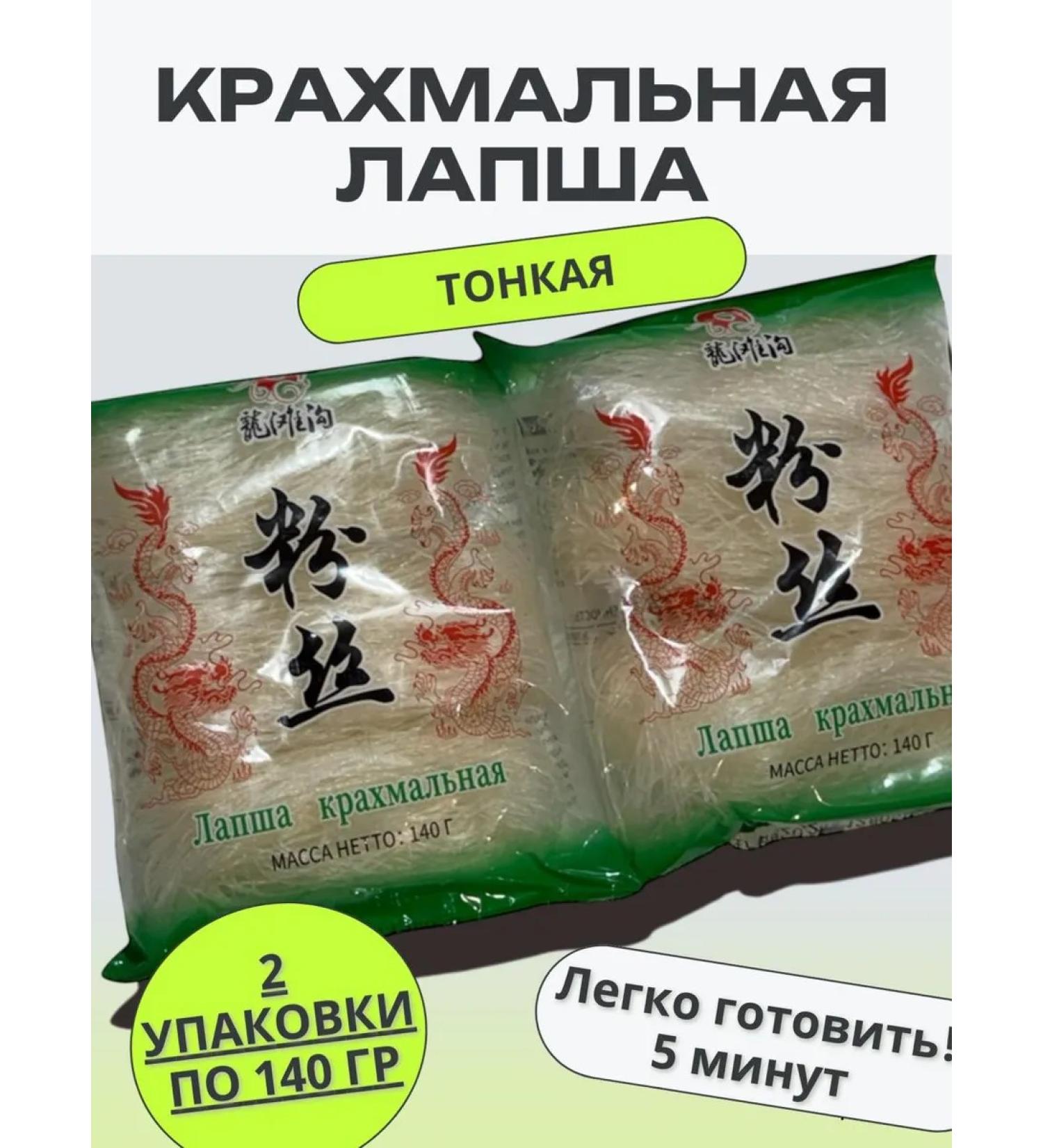 Chinese starch noodles of funchose thin 280g - Buy Online on GoSupps.com