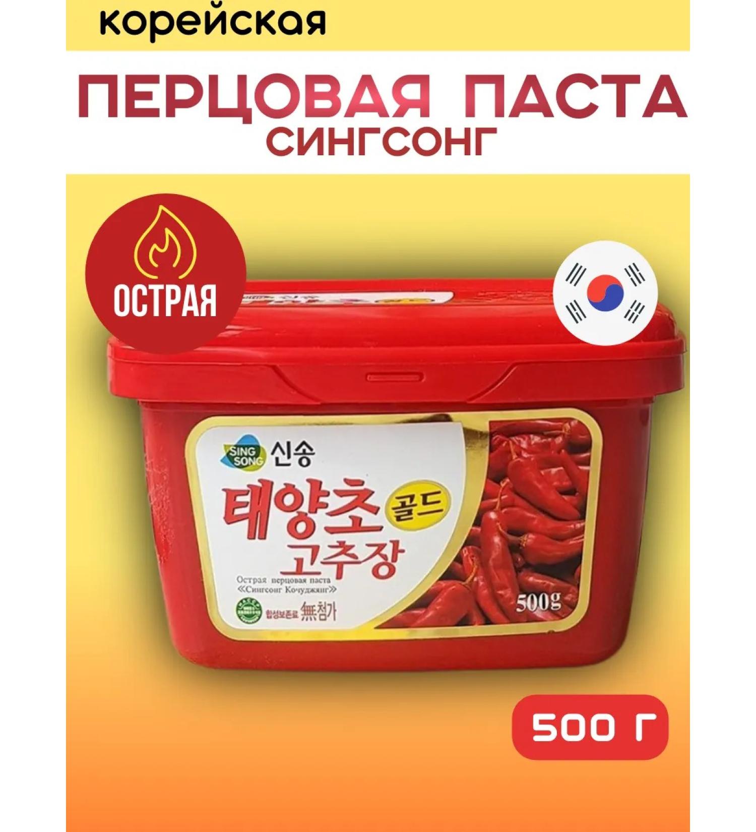 DAESANG Acute pepper pasta i.e. m. Singsong 500 g - Buy Online on GoSupps.com