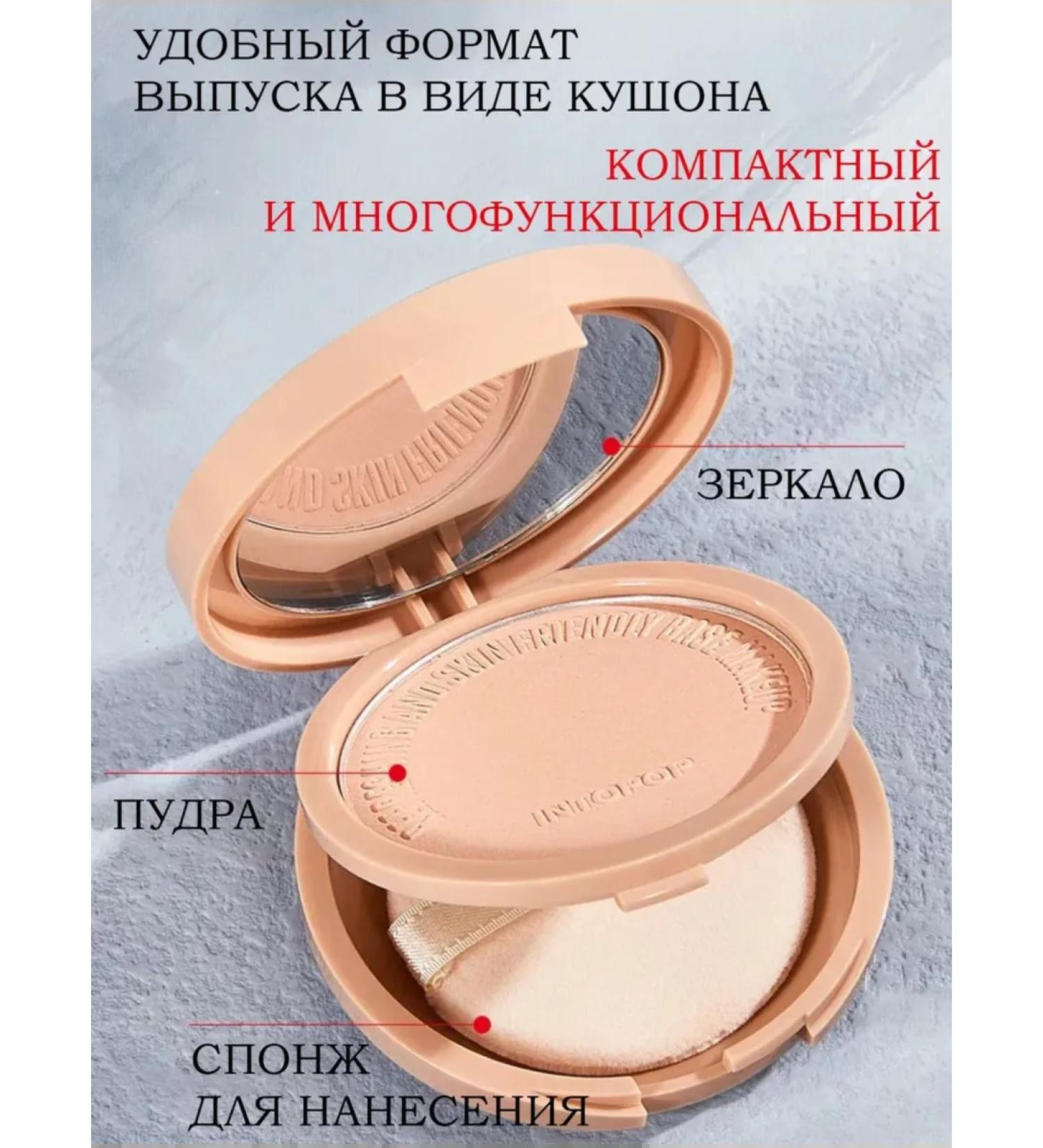 INTOPOP Facial powder matting for bowing - Buy Online on GoSupps.com