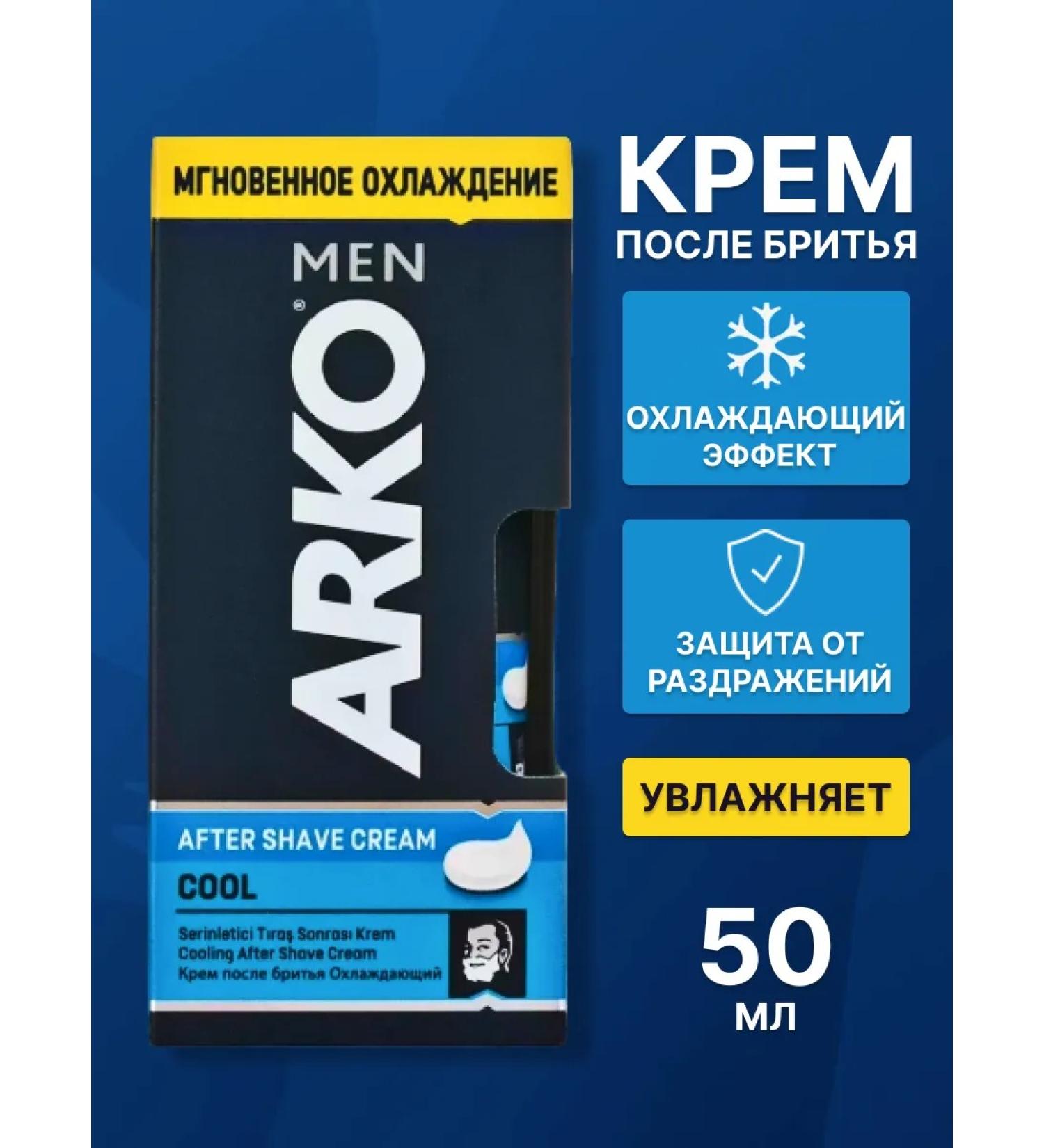 ARKO Cream after shaving male healing 50 g