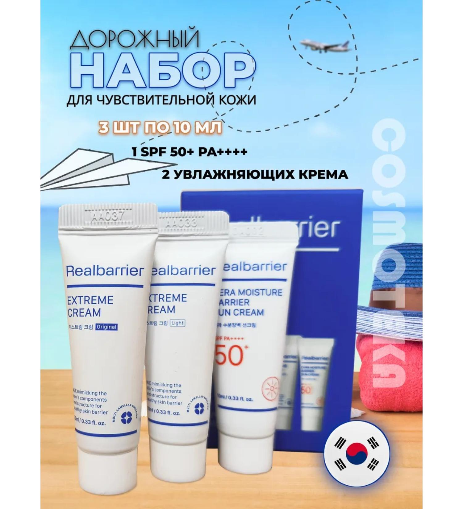 Real Barrier Road set of creams for sensitive skin