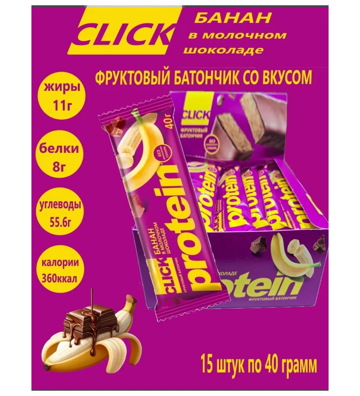 KDV Batoner protein "click" banana in milk chocolate