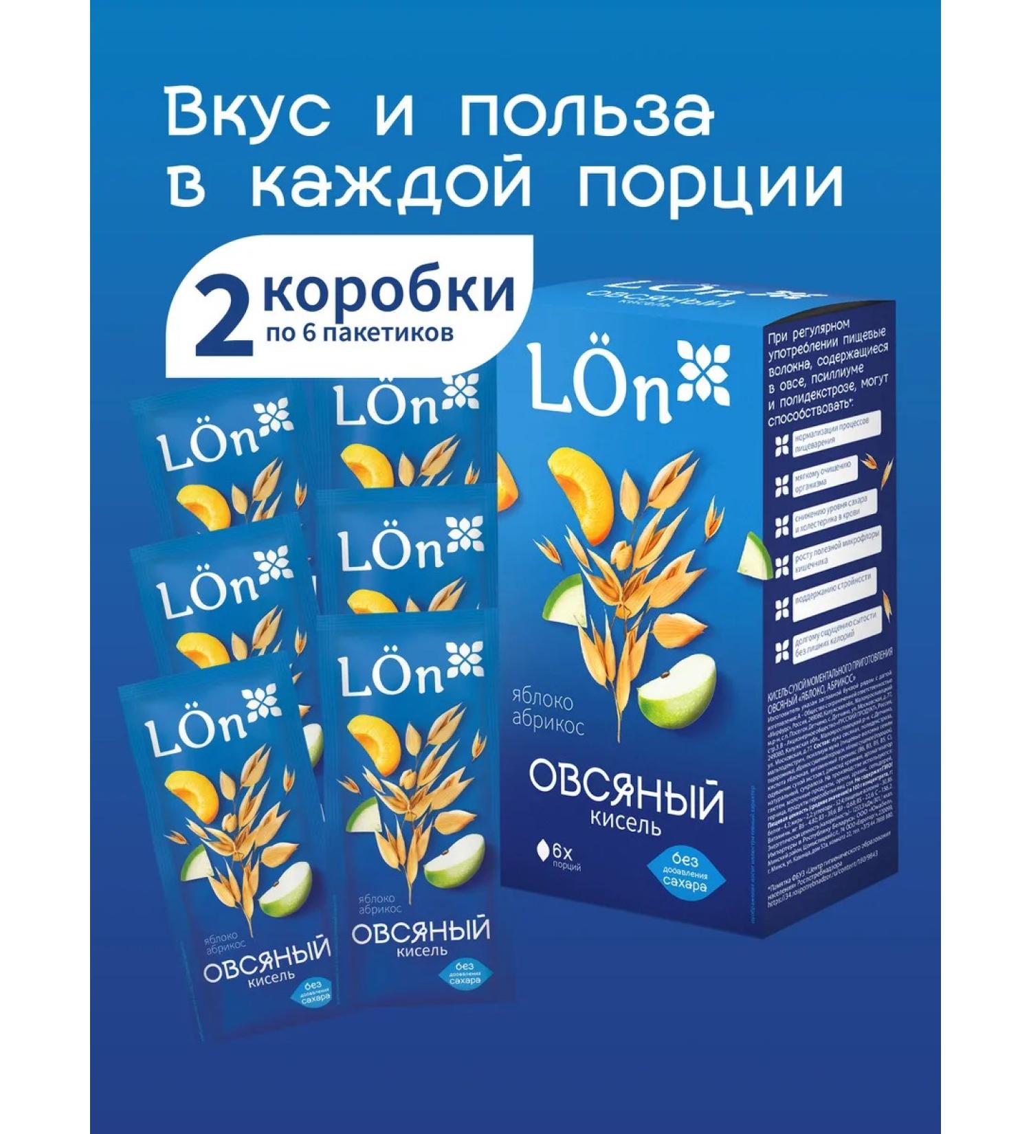Lon Posel instant oatmeal "apple apricot" 120g 2 - Buy Online on GoSupps.com