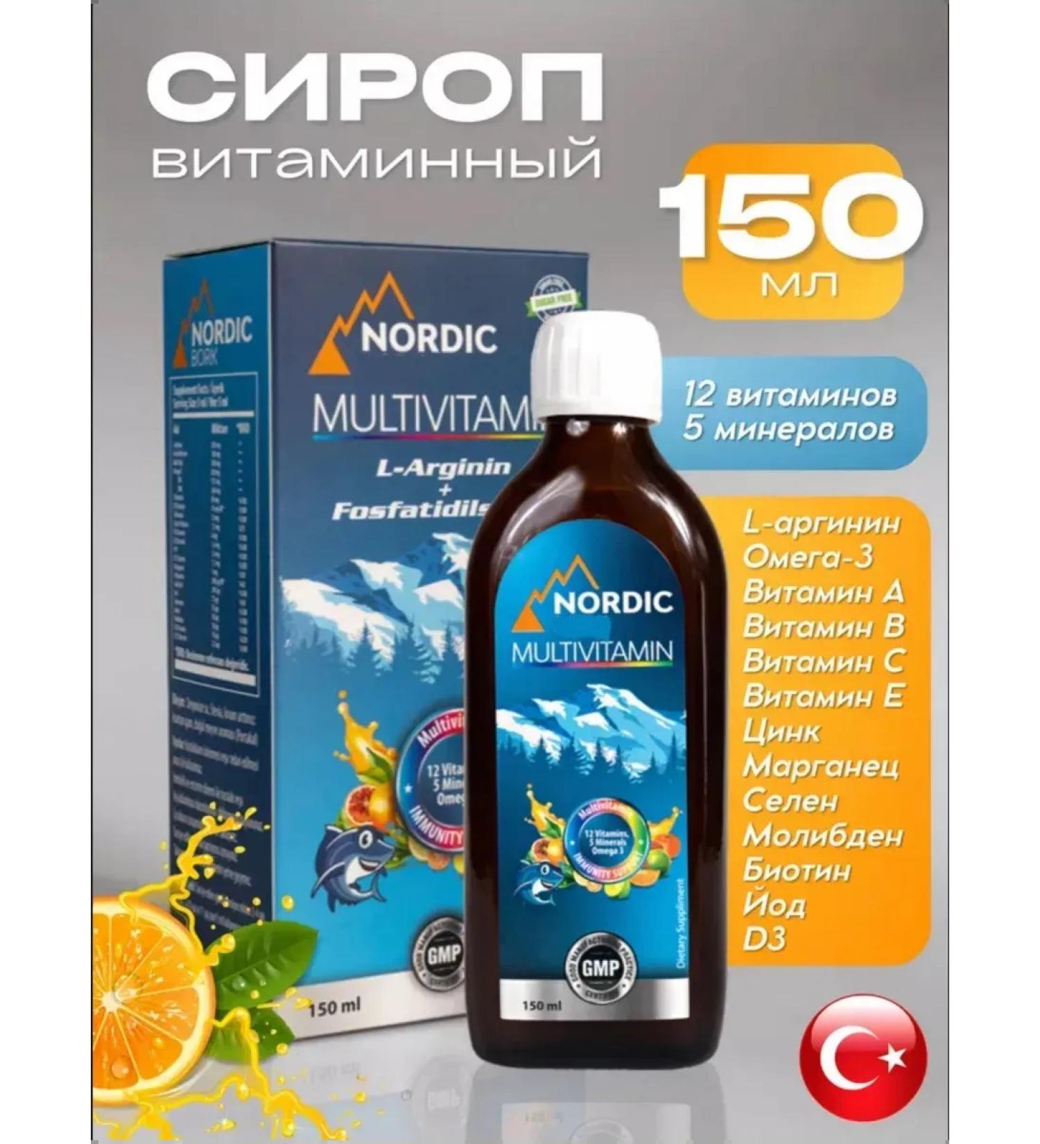 Multivitamins and minerals syrup for children - Buy Online on GoSupps.com