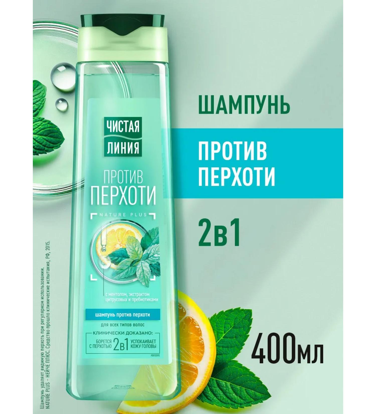 Clean line Women's hair shampoo from dandruff with menthol 400 ml - Buy Online on GoSupps.com