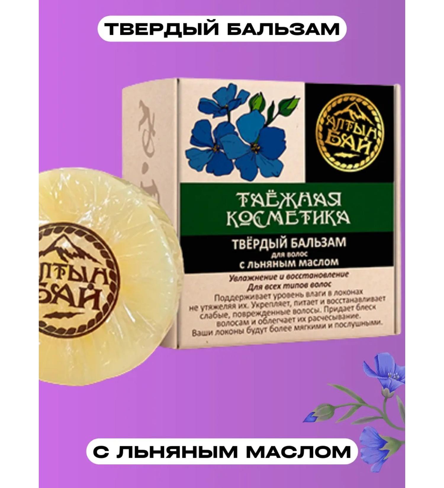 Rhymes of Health Hair balm with linseed oil 40 g - Buy Online on GoSupps.com