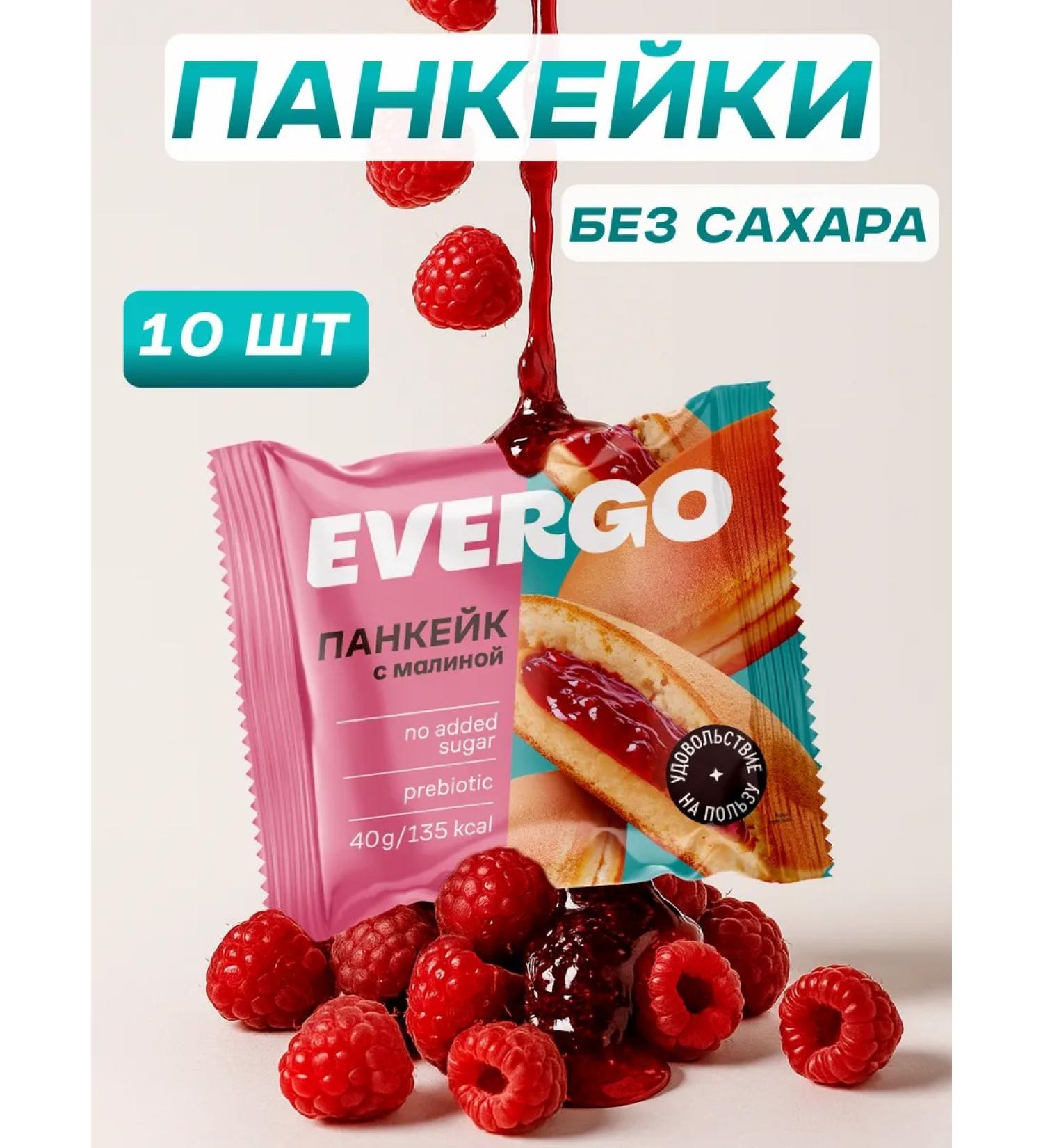 EVERGO Malina pancakes without sugar - Buy Online on GoSupps.com