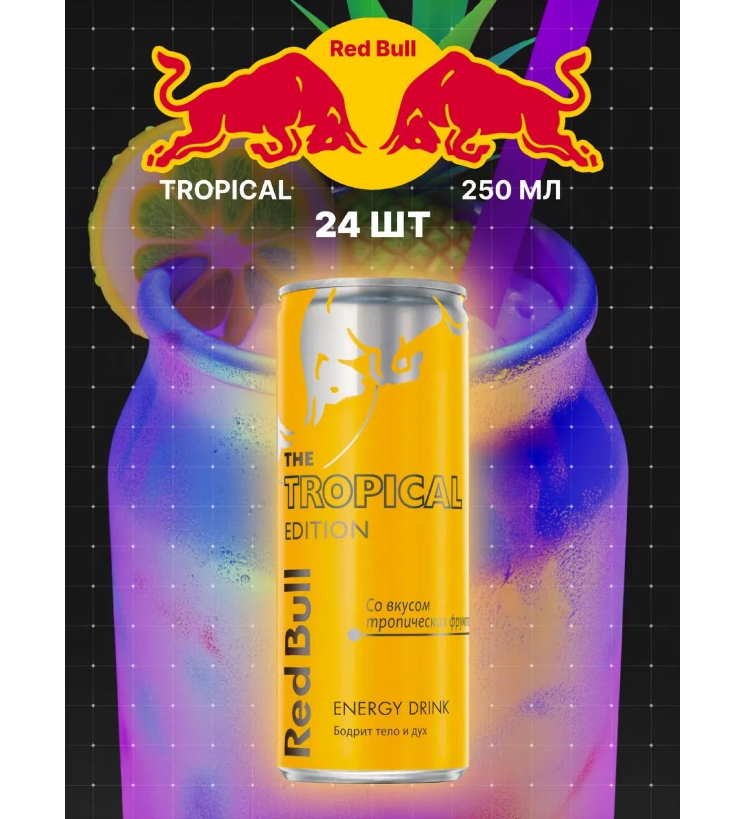 Red Bull Tropical 24 pcs 250 ml - Buy Online on GoSupps.com