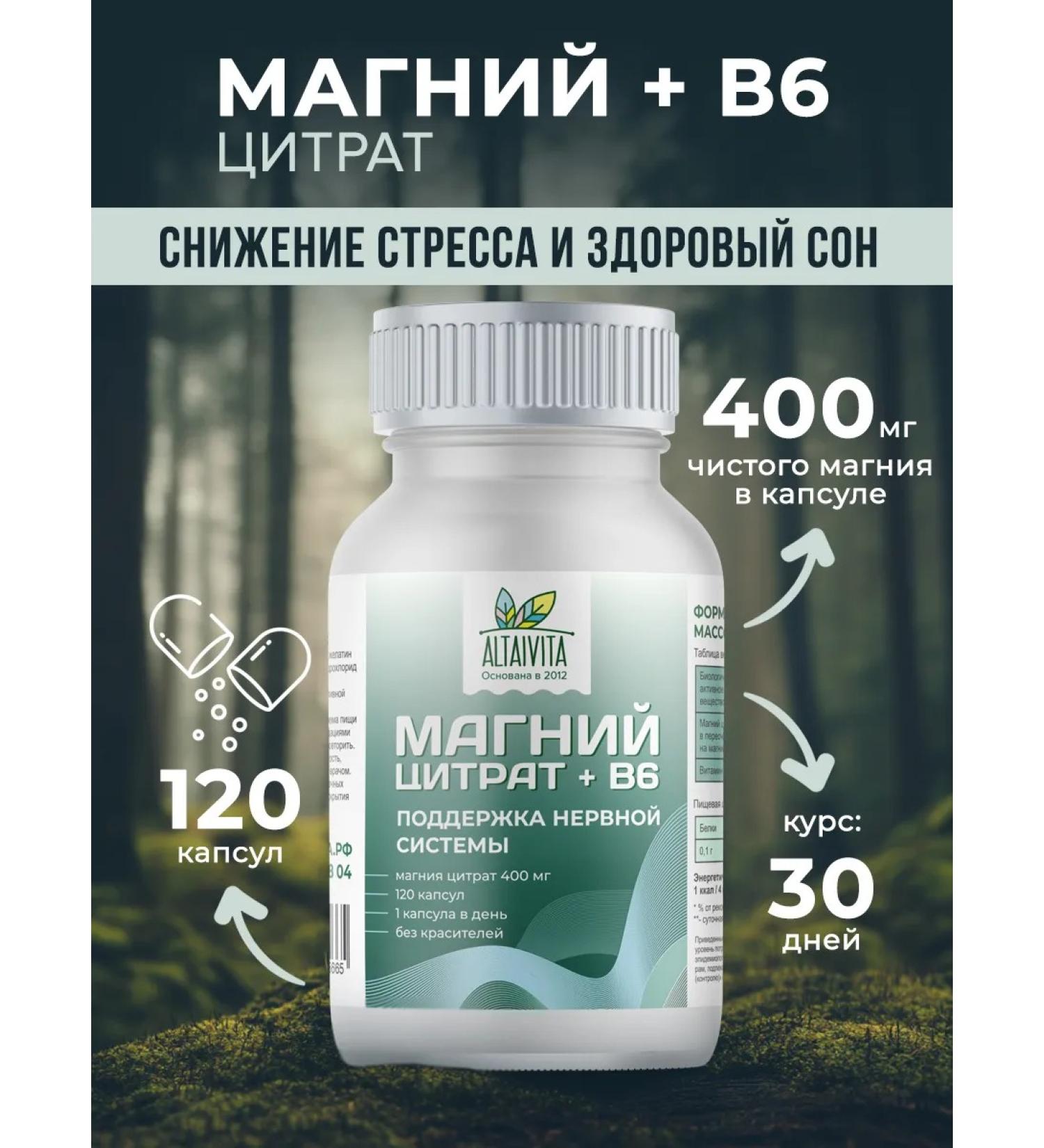 ALTAIVITA Magnesium b6 citrate 400 mg - Buy Online on GoSupps.com