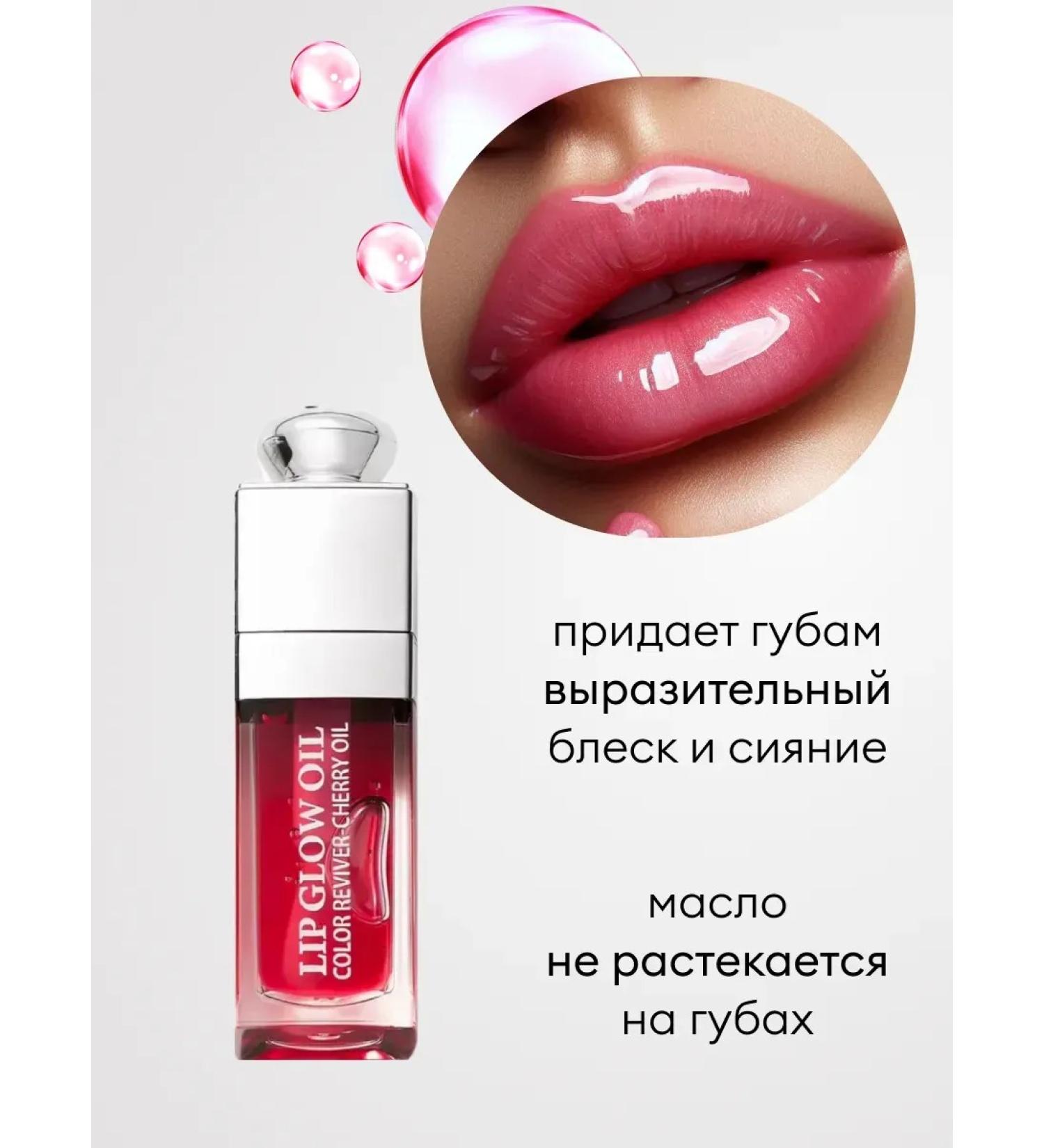 DIOR ADDICT Shine for lip oil Dior - Buy Online on GoSupps.com