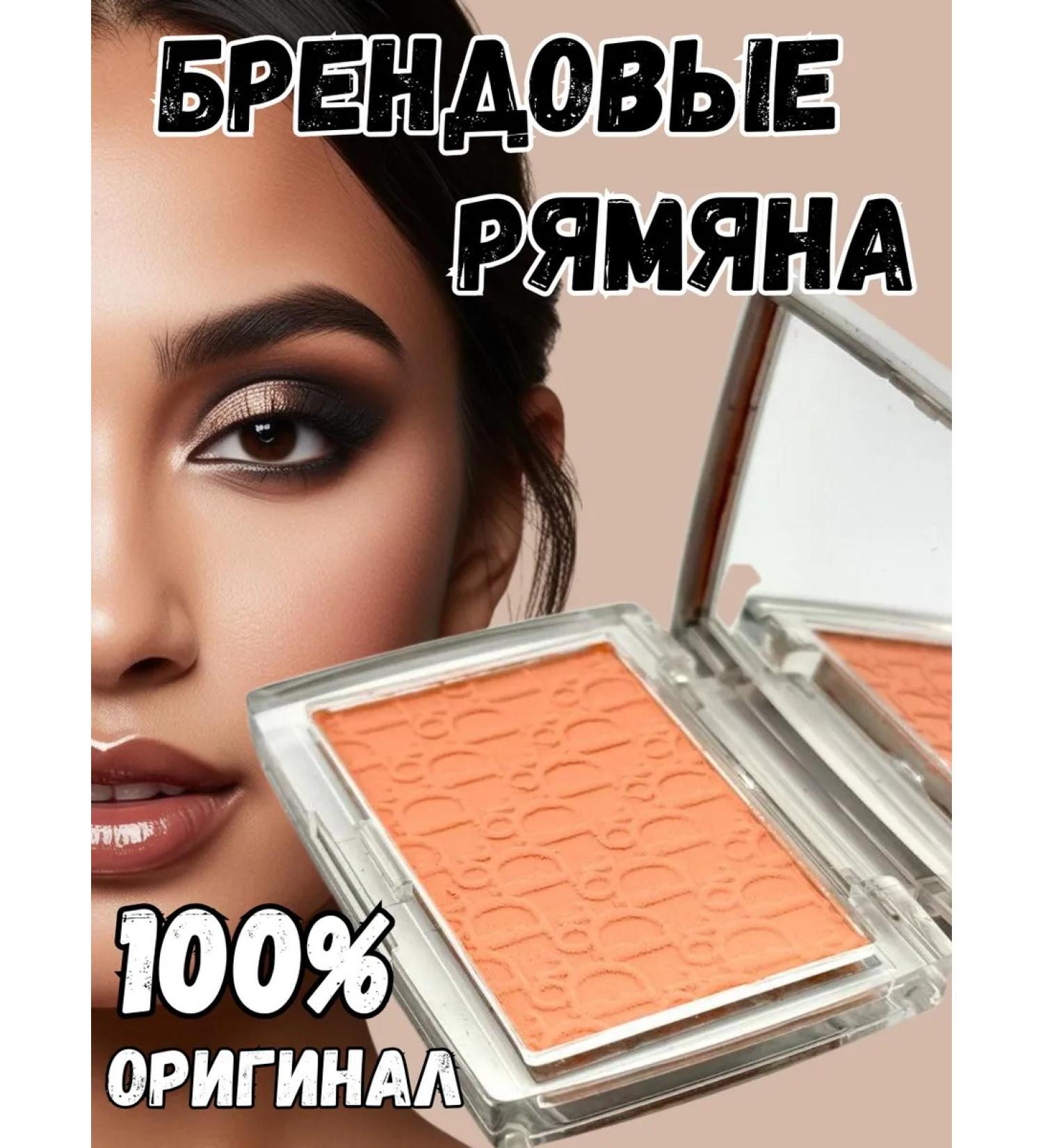 Dubai shop Dry face blush - Buy Online on GoSupps.com