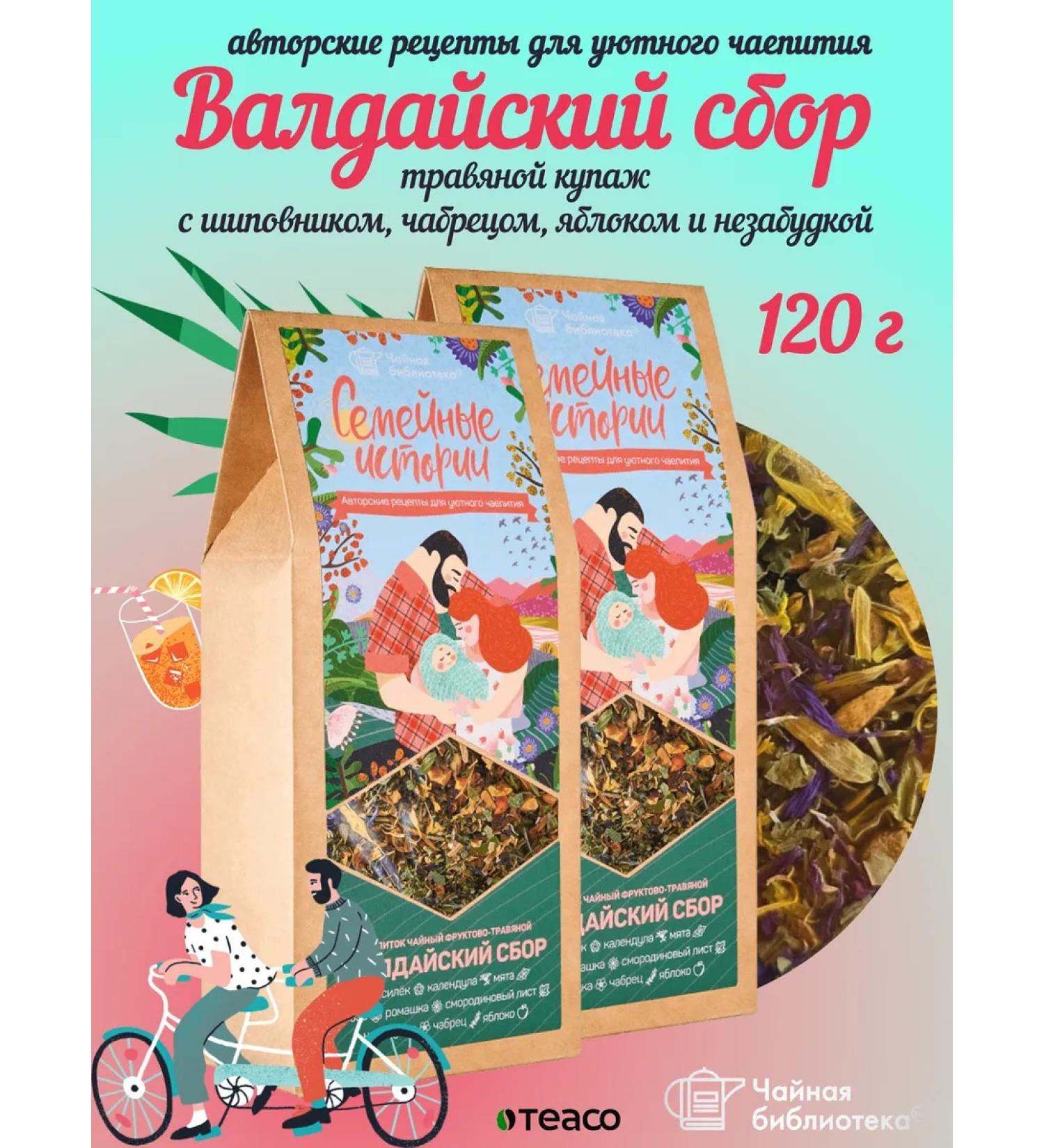 TEACO Herbal tea "Valdai collection" 120g - Buy Online on GoSupps.com