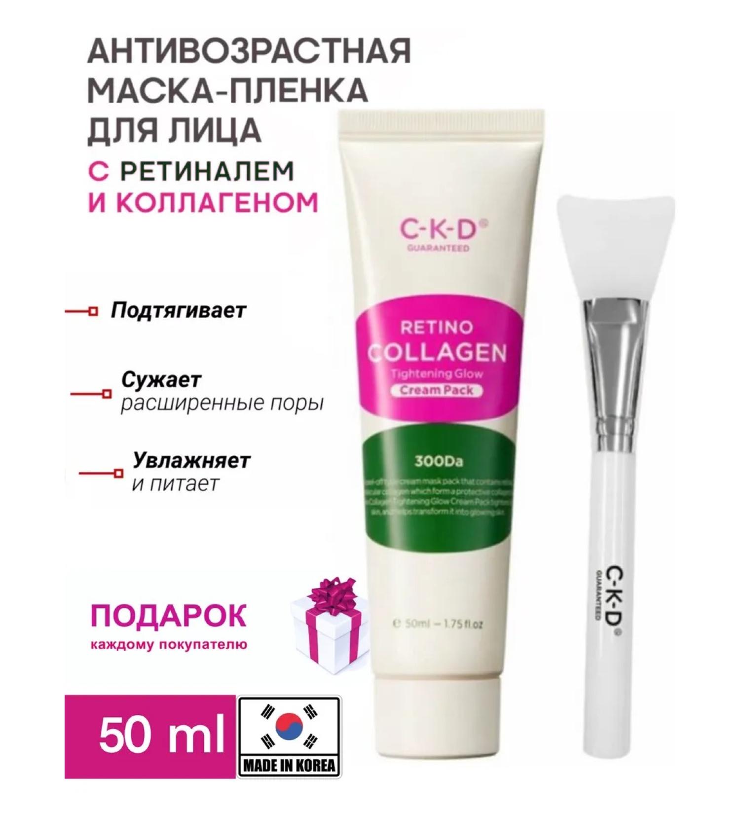 CKD Mask Face film from wrinkles and creases - Buy Online on GoSupps.com