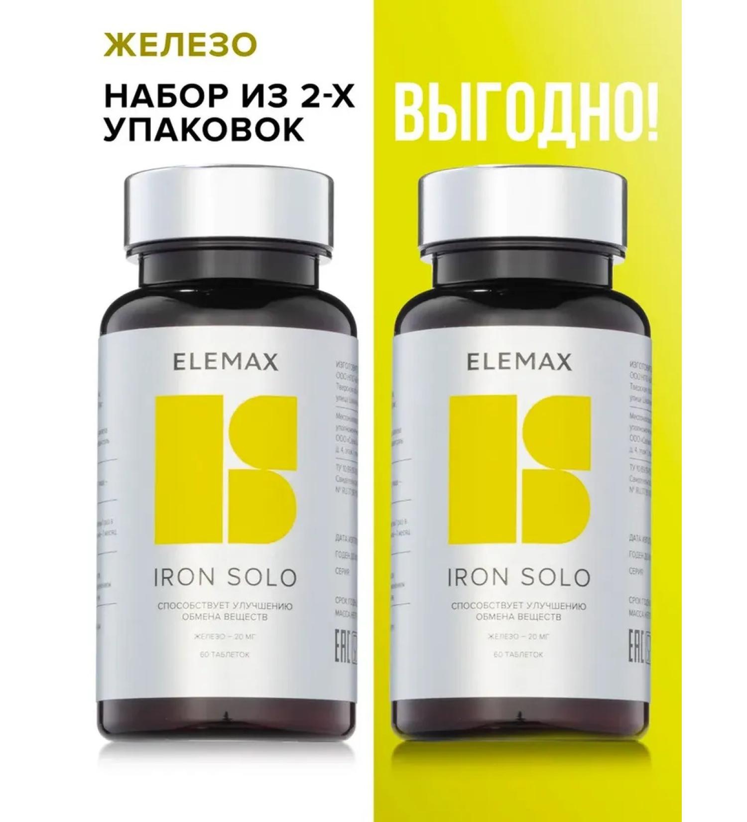 Elemax Iron Vitamins Helat 120 Tab Up to 30.10.2025 - Buy Online on GoSupps.com