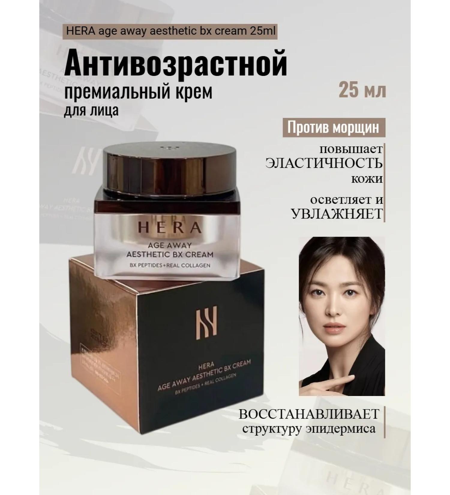 HERA Anti -aging premium face cream Korean 25 ml - Buy Online on GoSupps.com