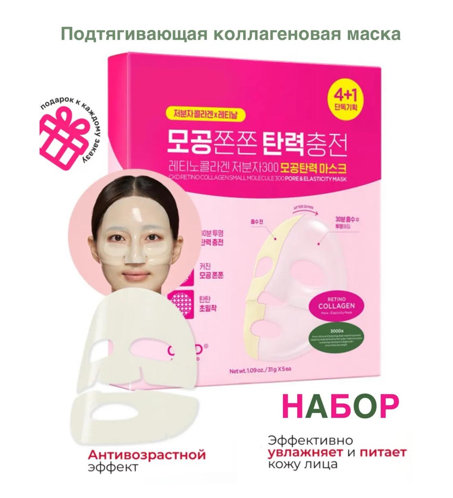CKD Hydrogel face mask with microelaces - Buy Online on GoSupps.com