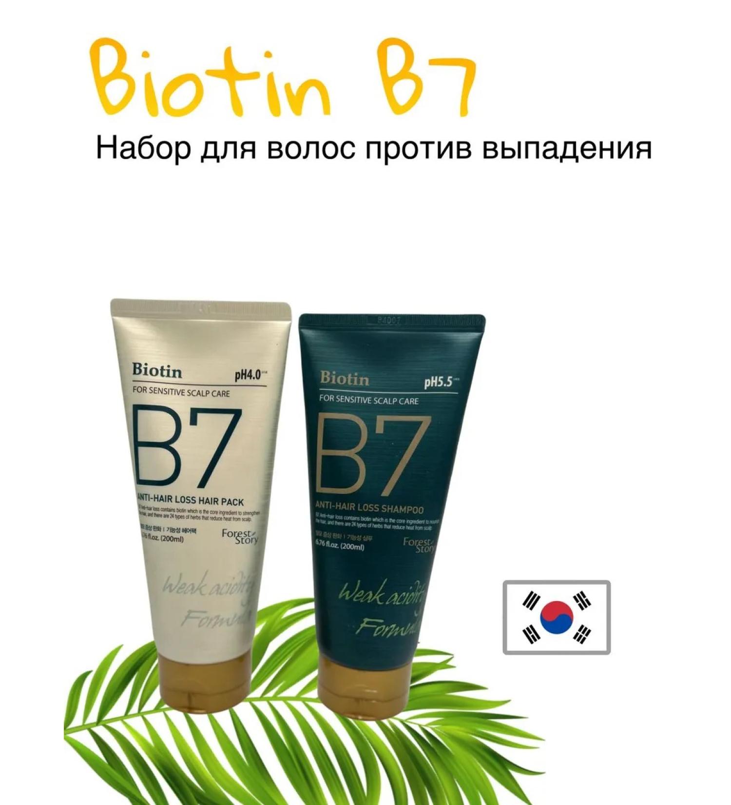 Forest Story Set of shampoo and hair mask for hair against falling out B7 - Buy Online on GoSupps.com