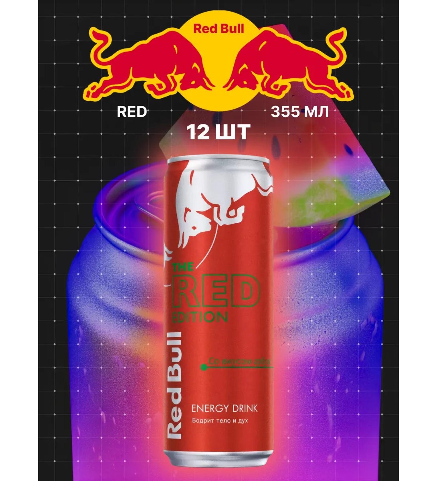 Red Bull Red 12 pcs 355 ml - Buy Online on GoSupps.com